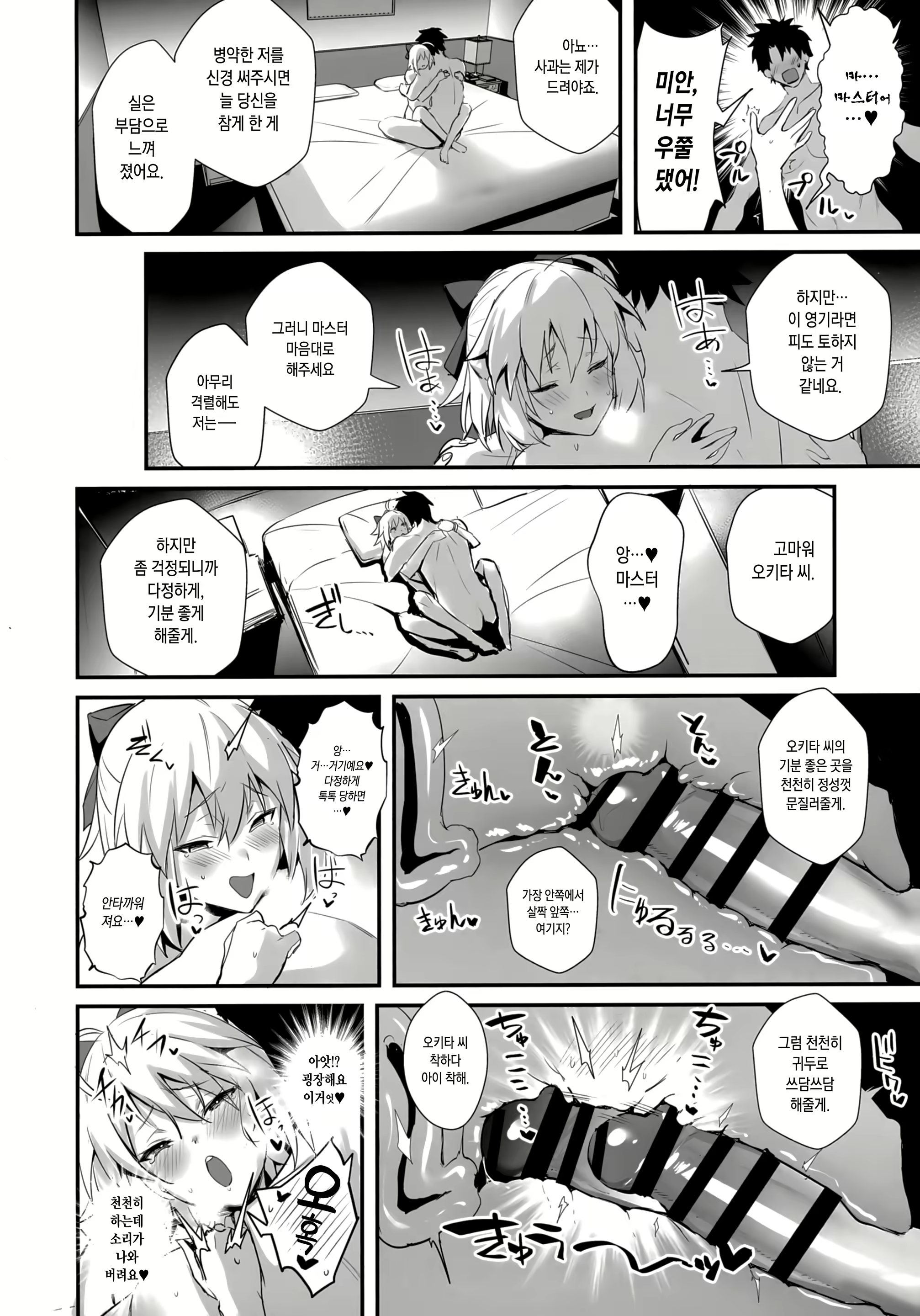 Content 1547154 - 19 페이지