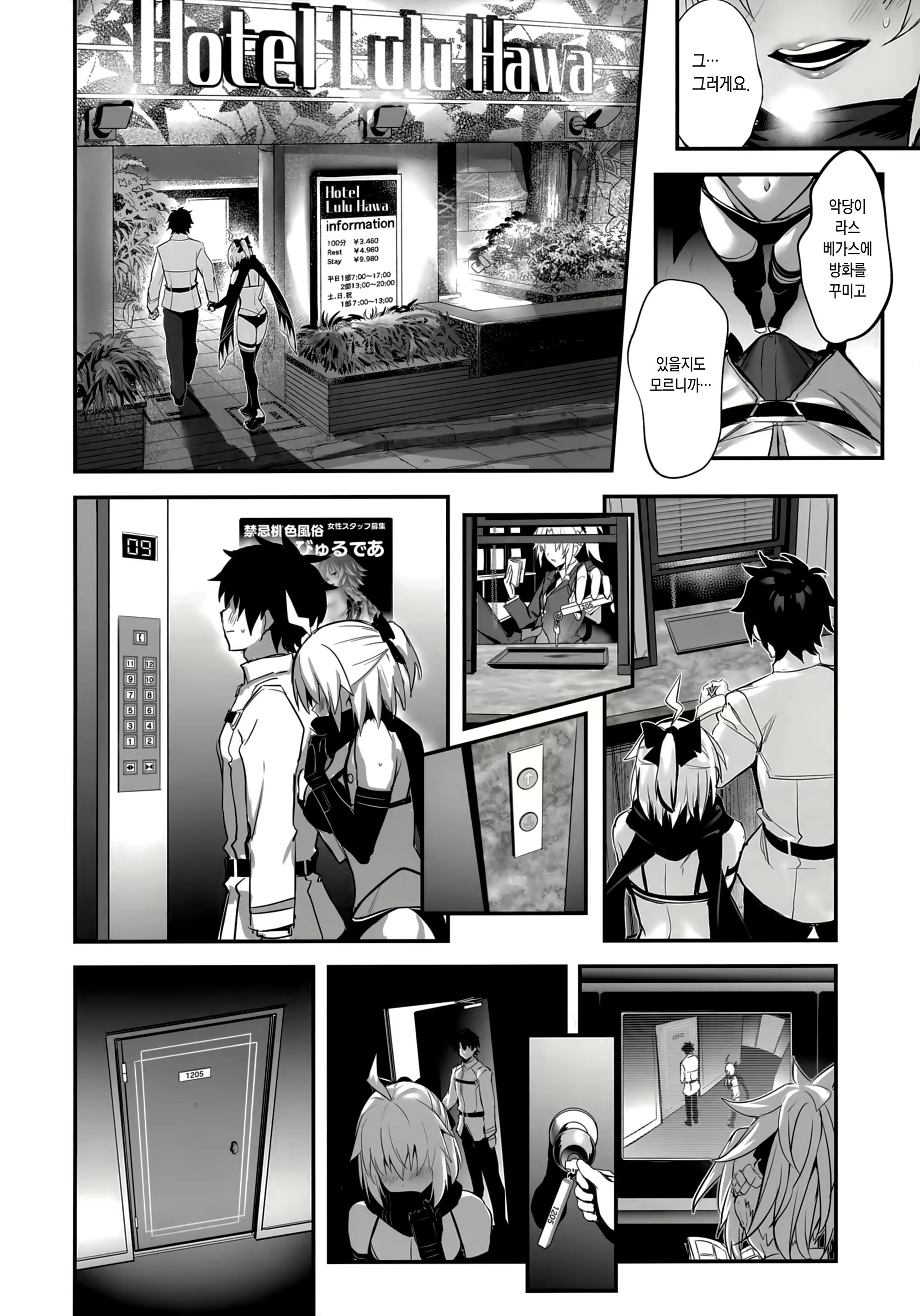 Content 1547154 - 5 페이지