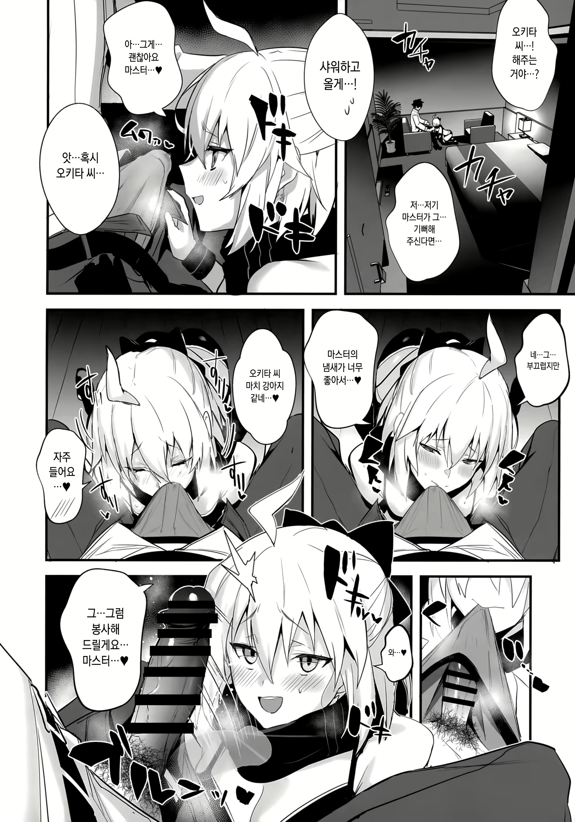 Content 1547154 - 7 페이지