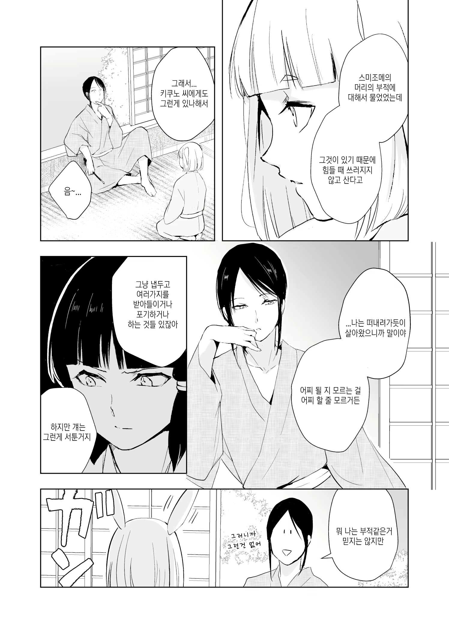 Content 1547226 - 11 페이지