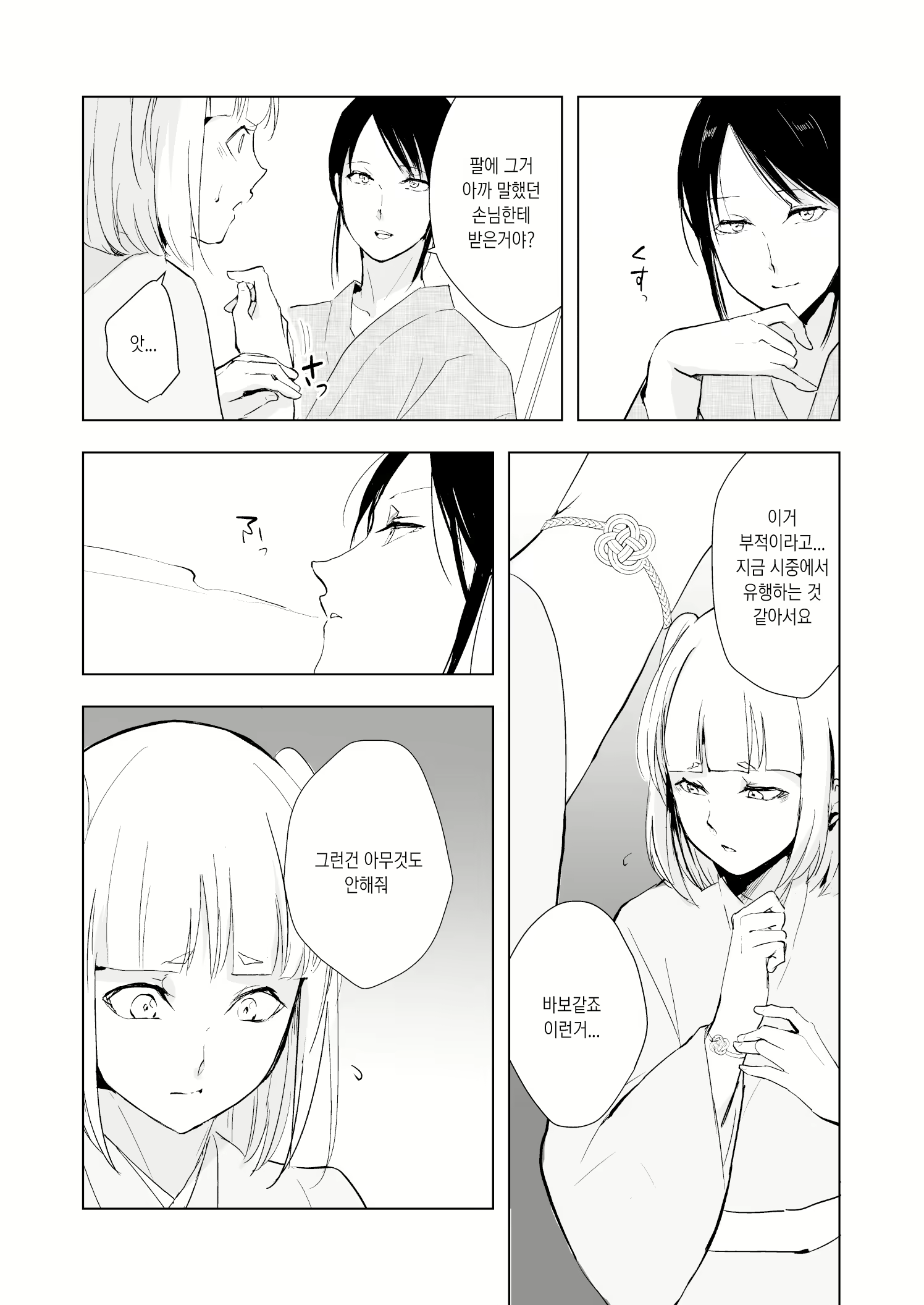 Content 1547226 - 12 페이지