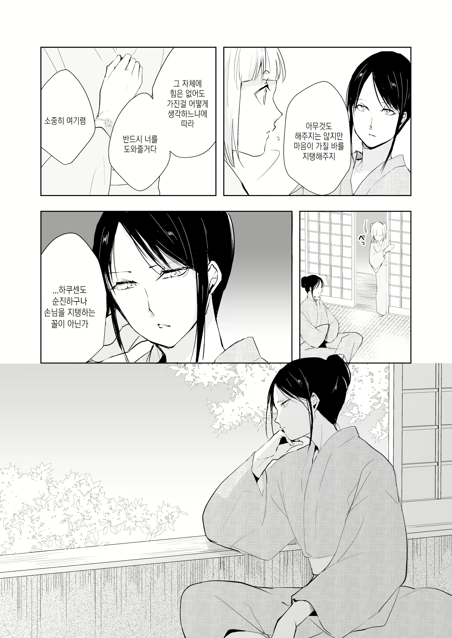 Content 1547226 - 13 페이지