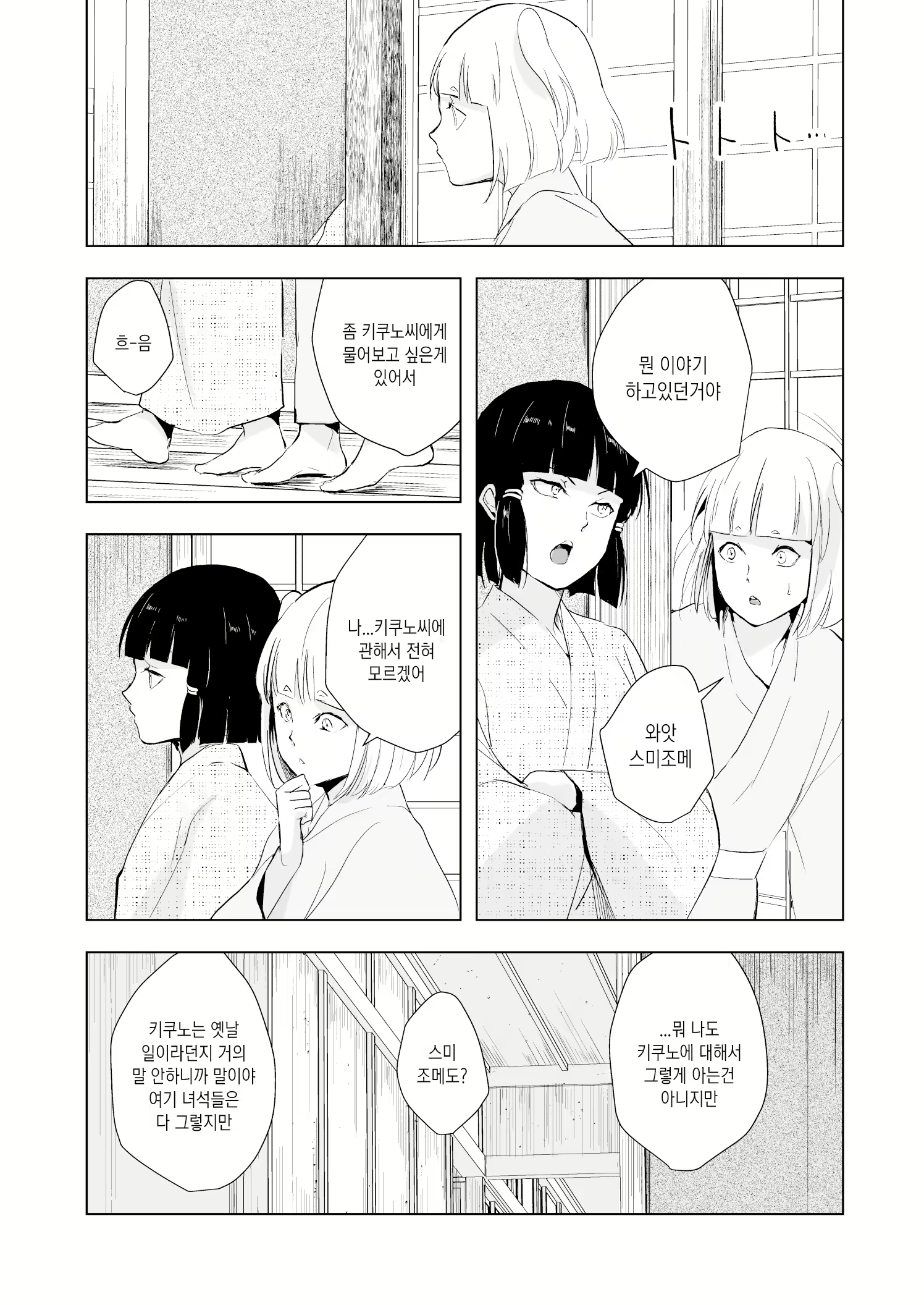 Content 1547226 - 14 페이지