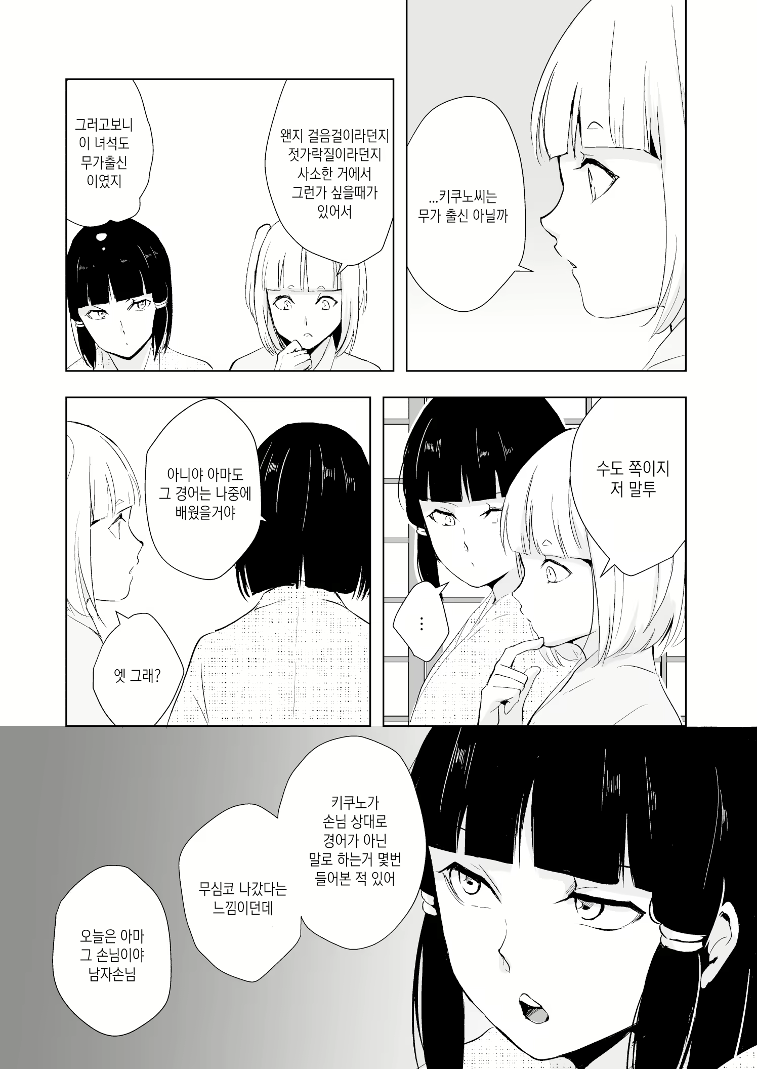 Content 1547226 - 15 페이지