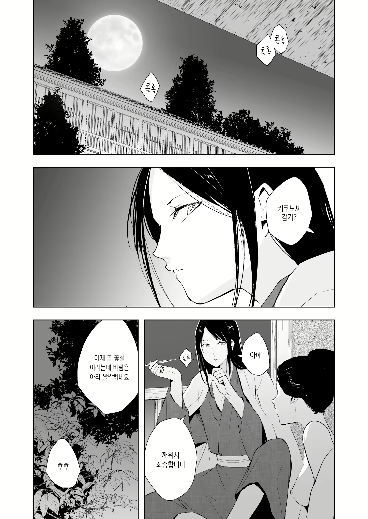 Content 1547226 - 2 페이지
