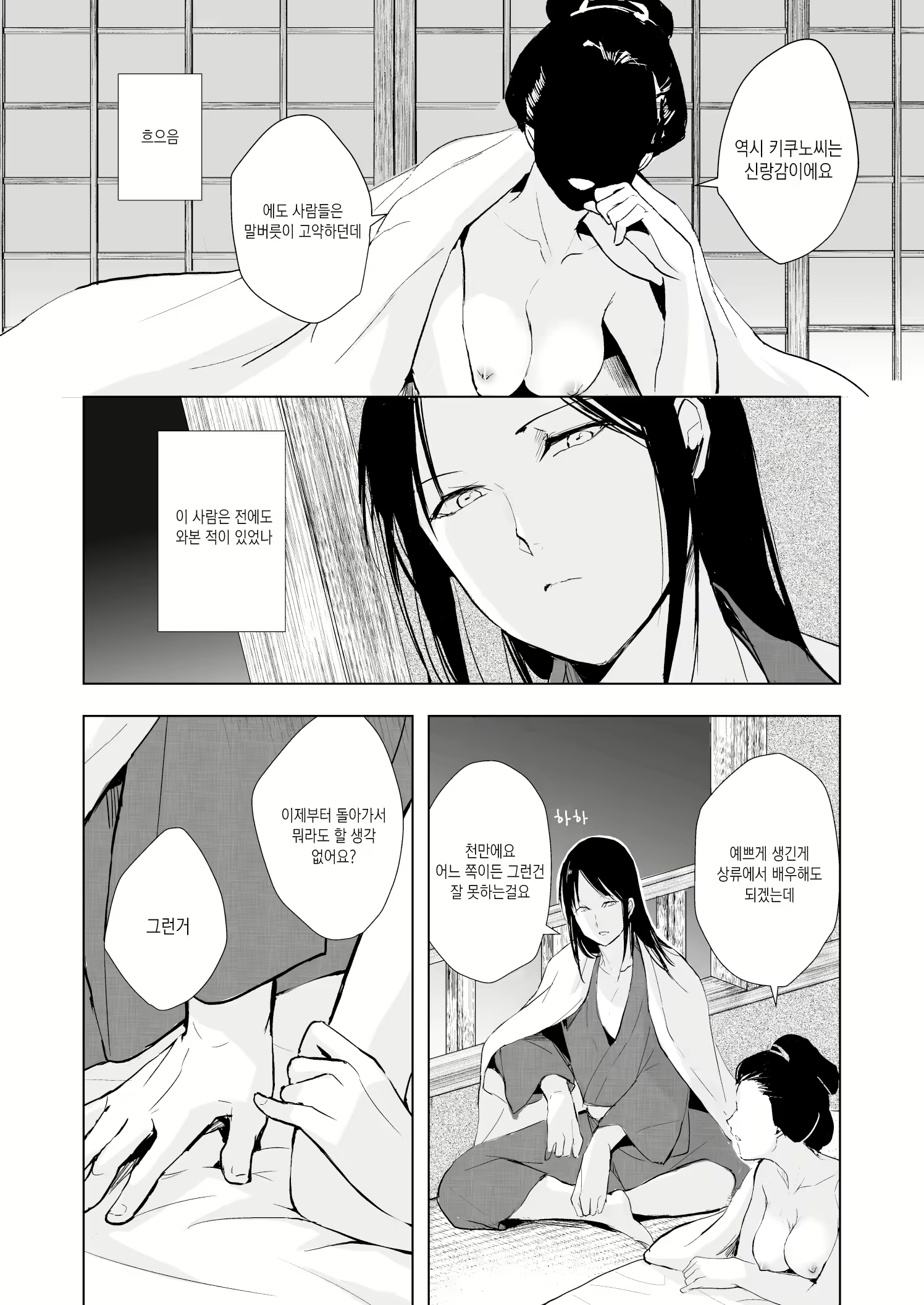 Content 1547226 - 3 페이지