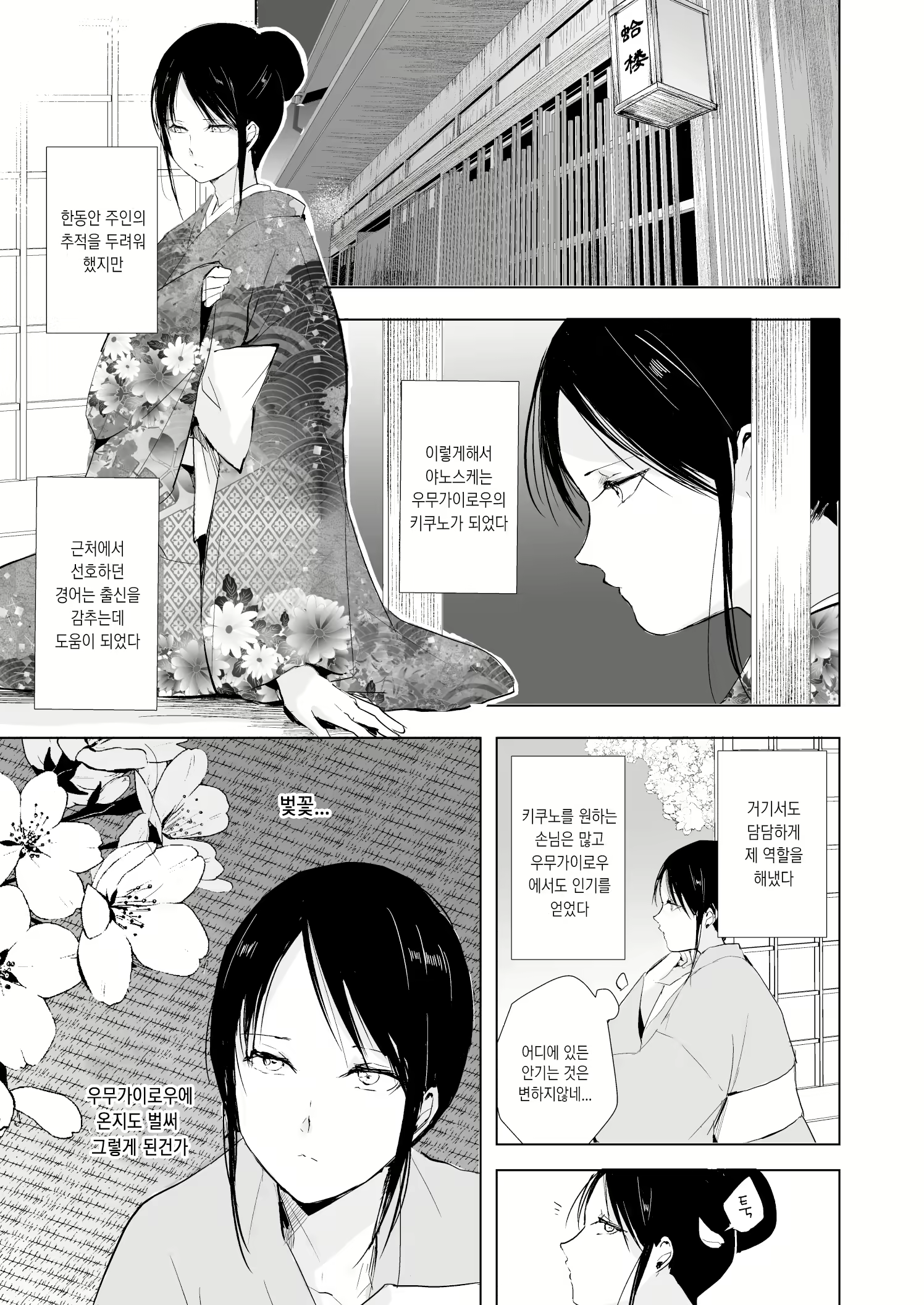 Content 1547226 - 38 페이지