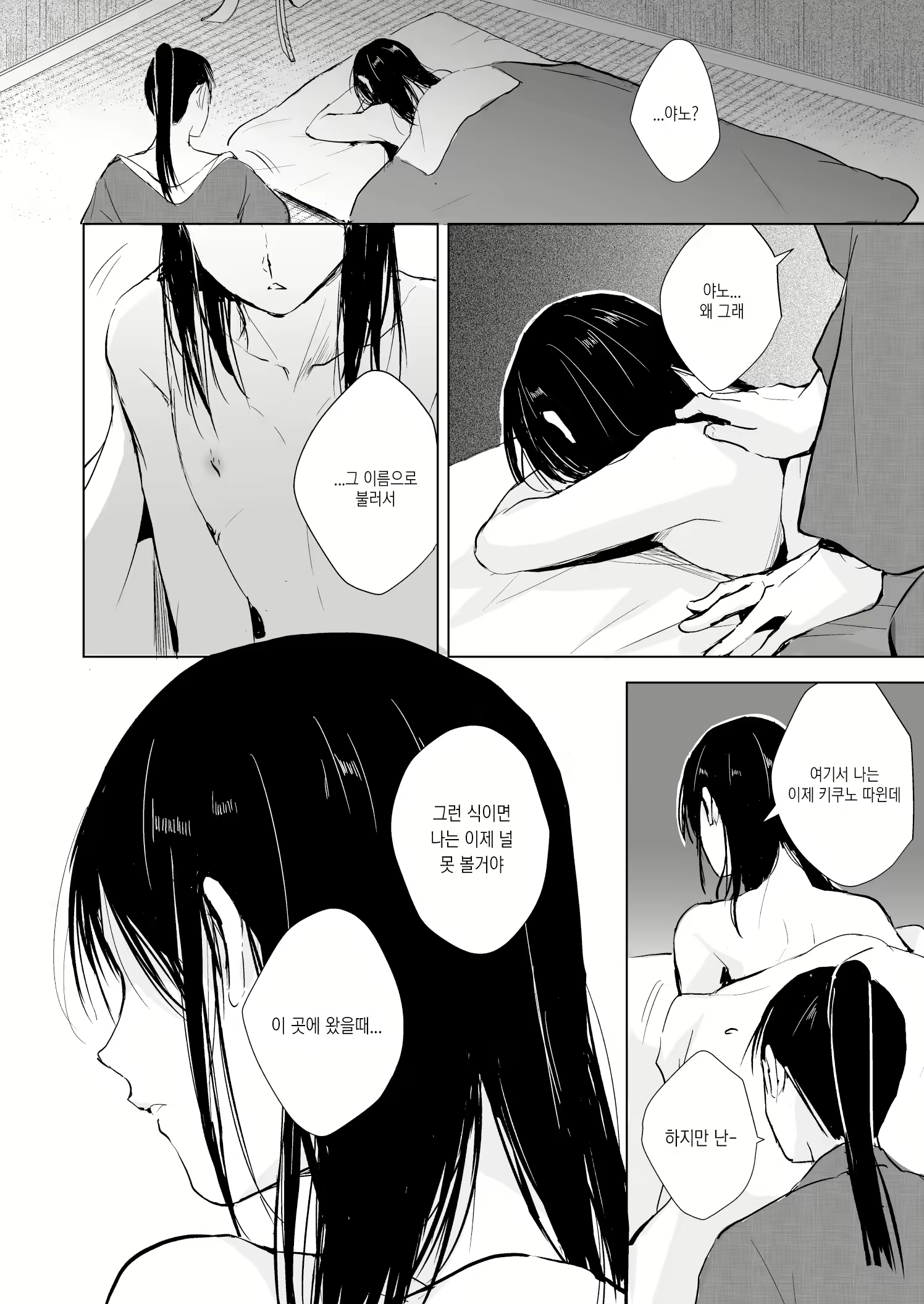 Content 1547226 - 51 페이지
