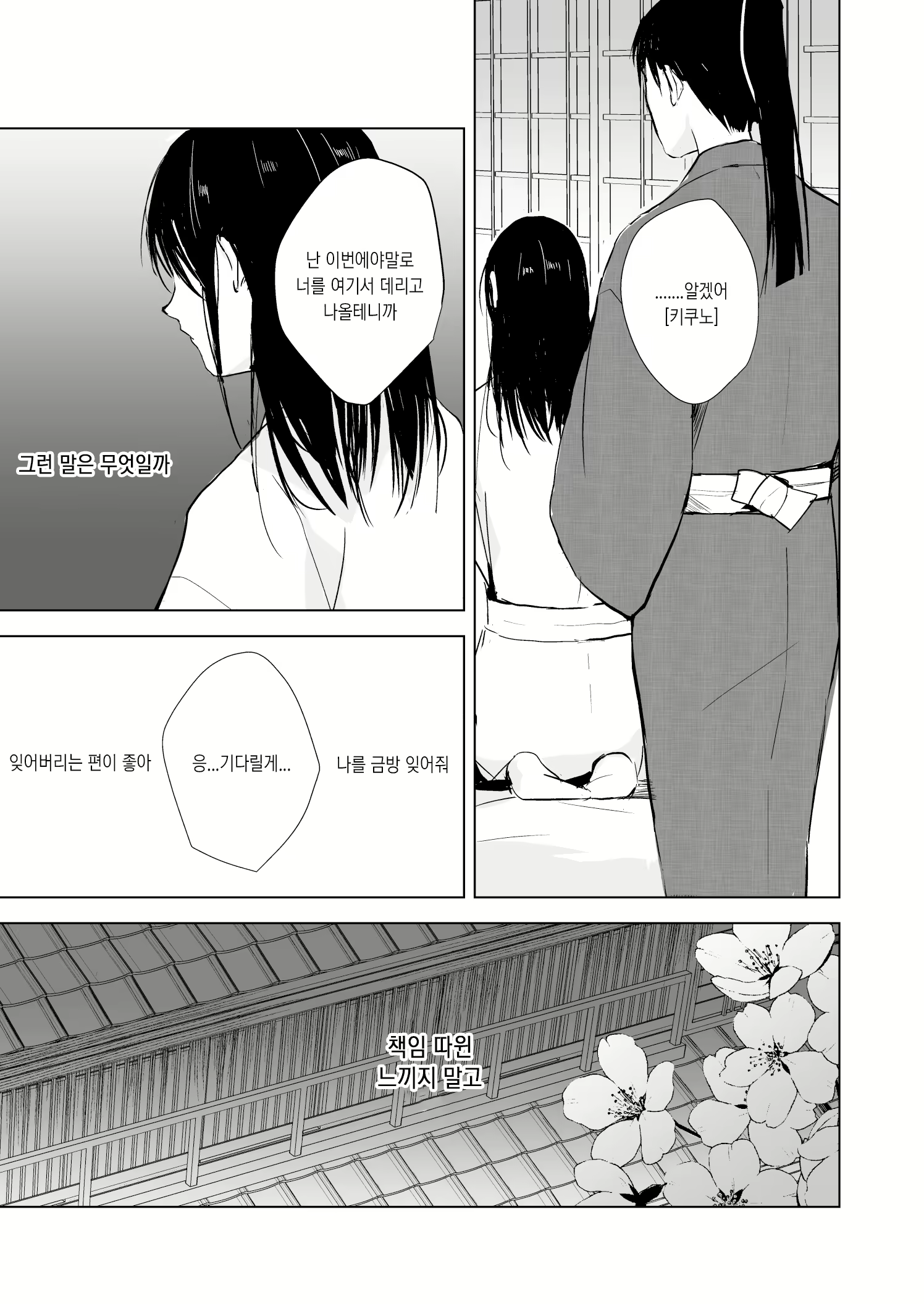 Content 1547226 - 52 페이지