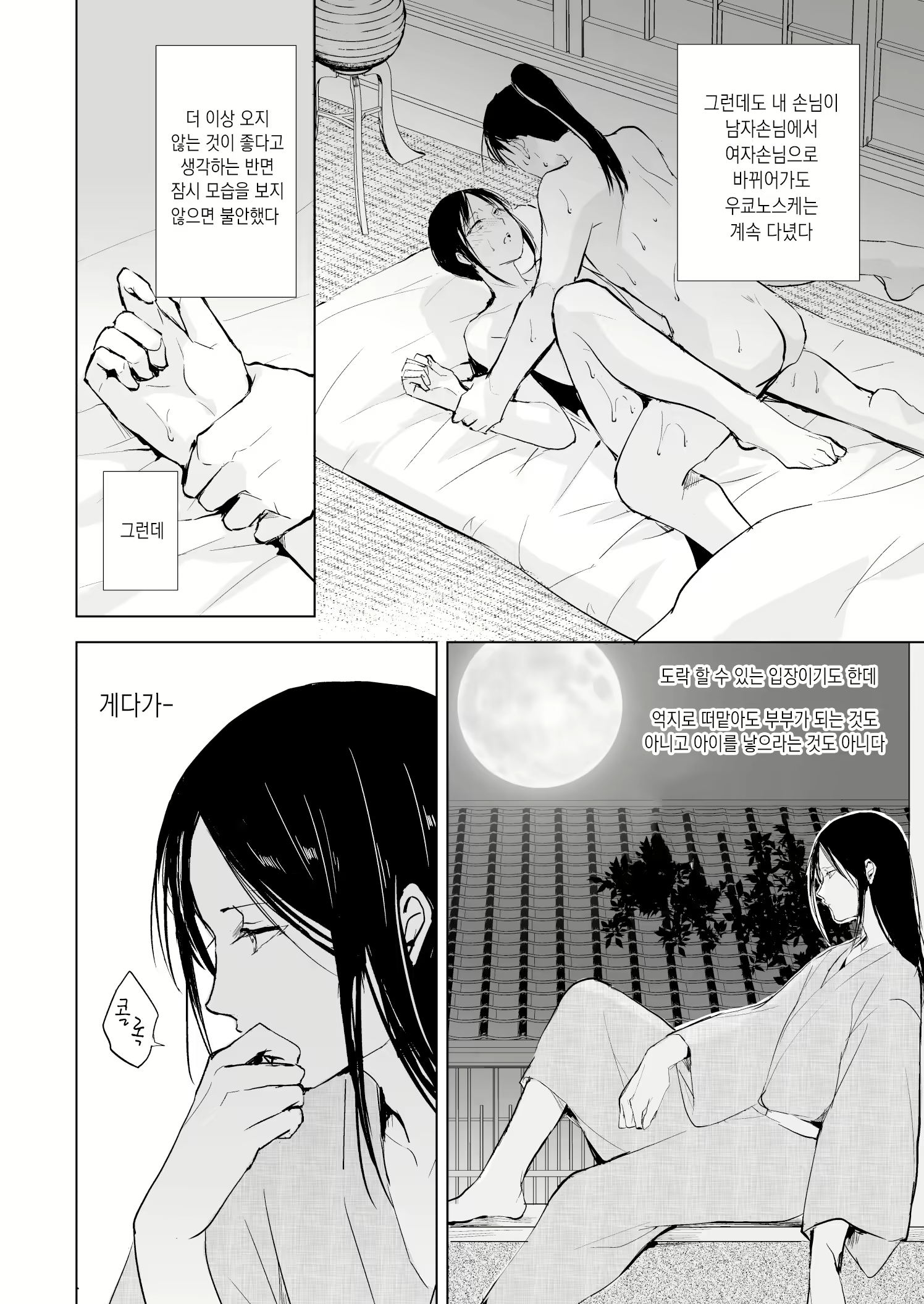 Content 1547226 - 53 페이지