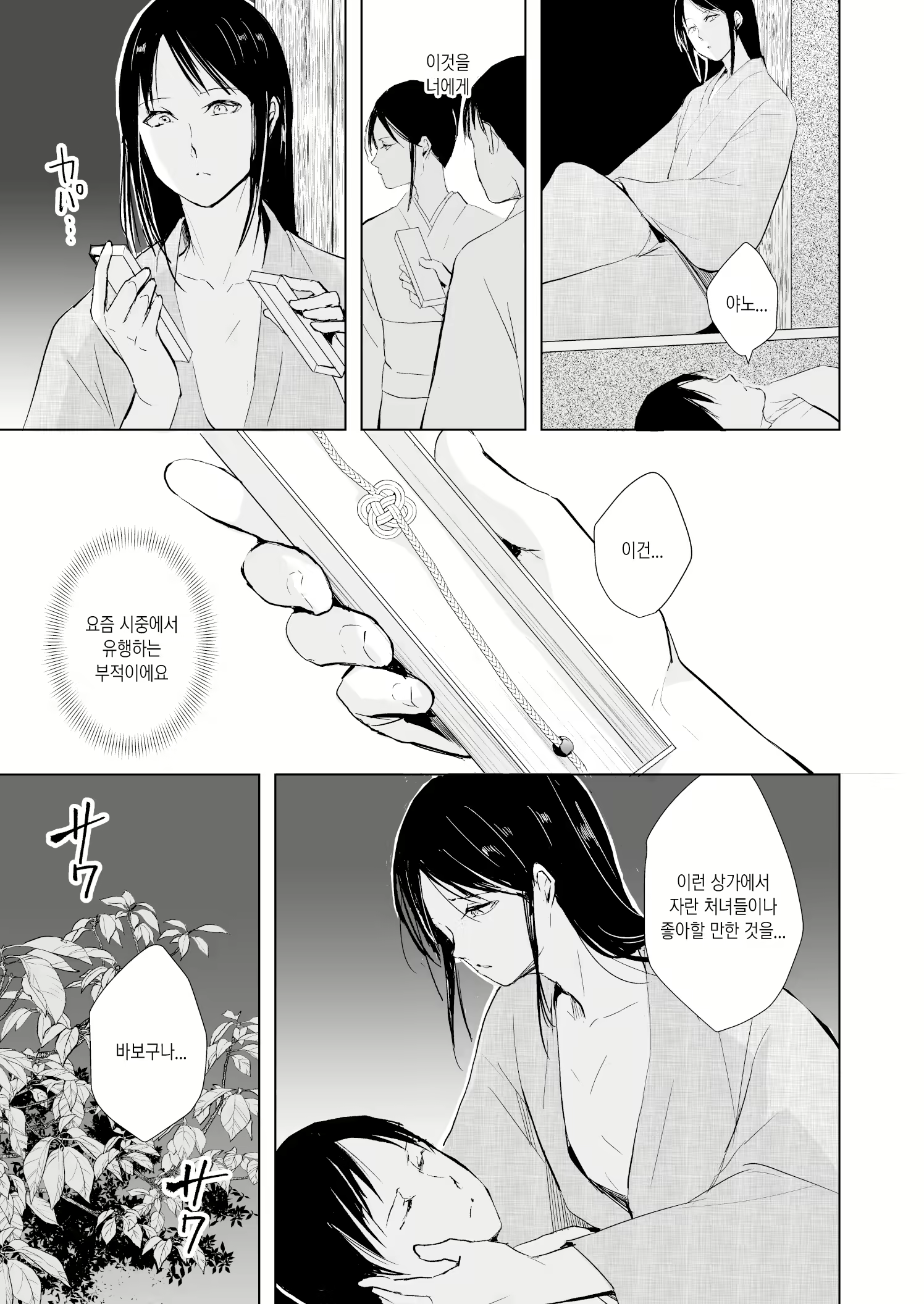 Content 1547226 - 54 페이지