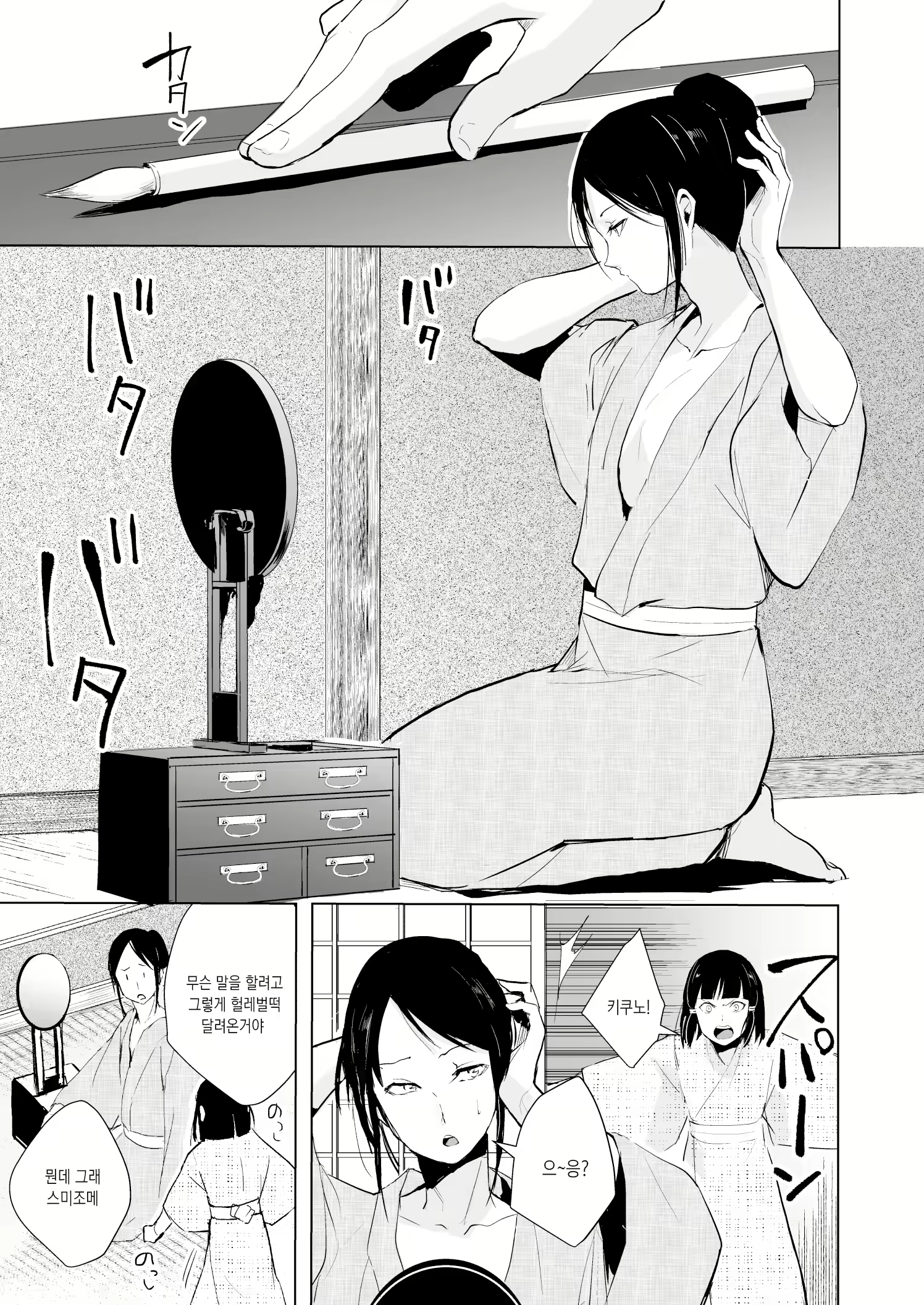 Content 1547226 - 6 페이지