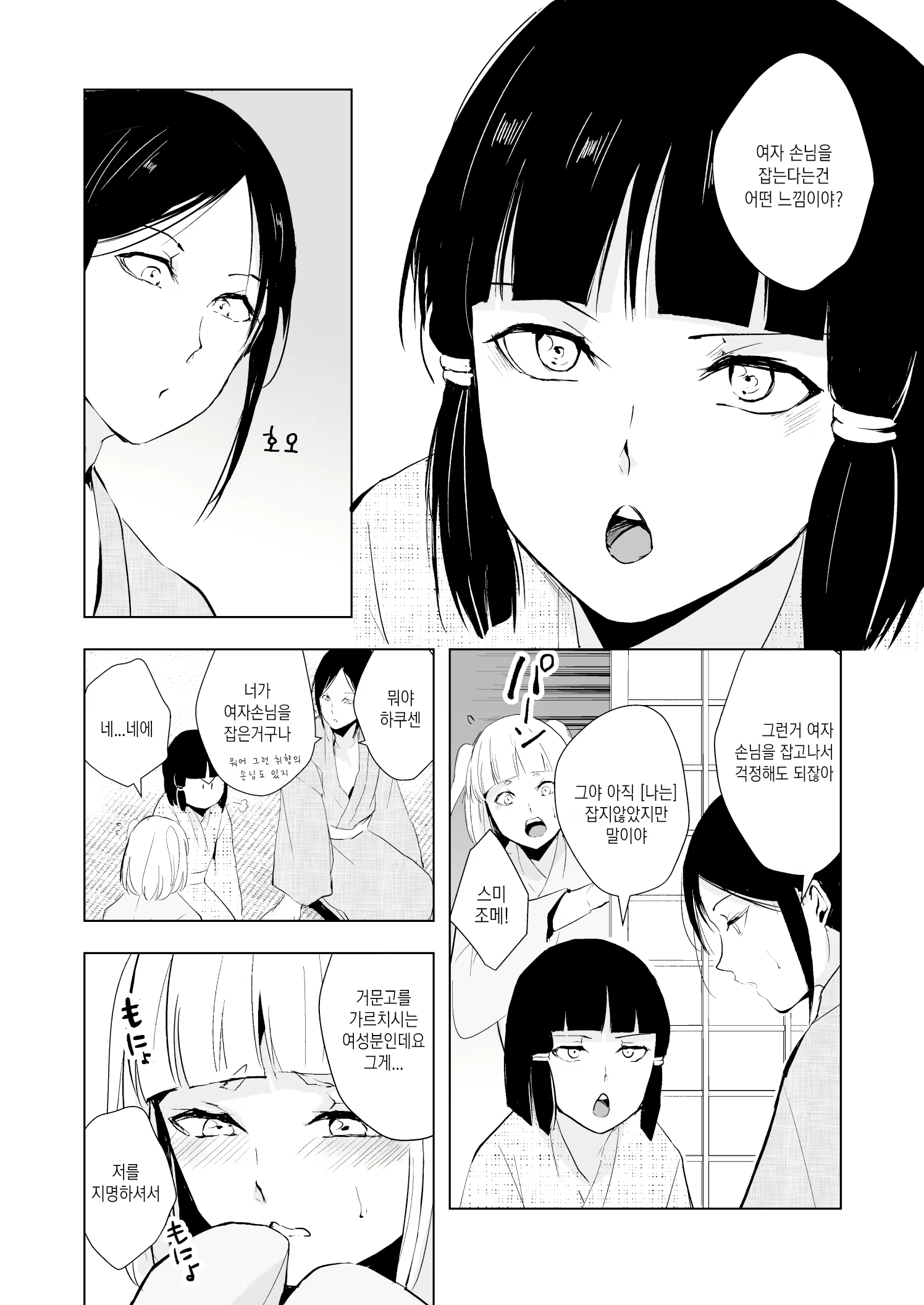 Content 1547226 - 7 페이지