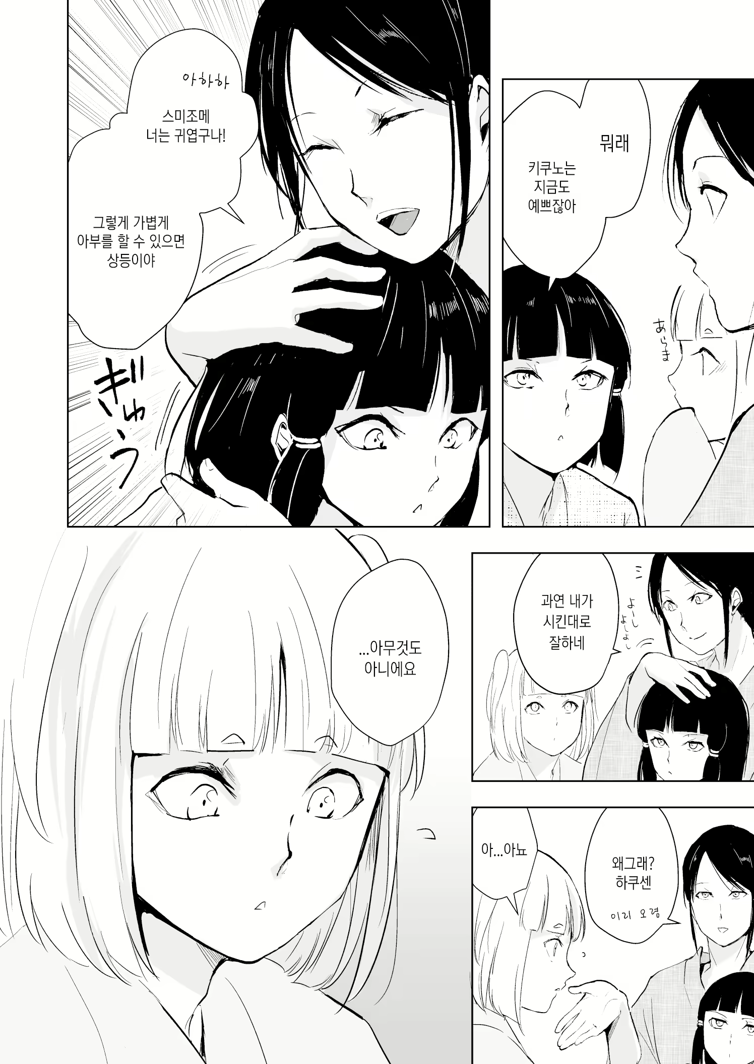Content 1547226 - 9 페이지