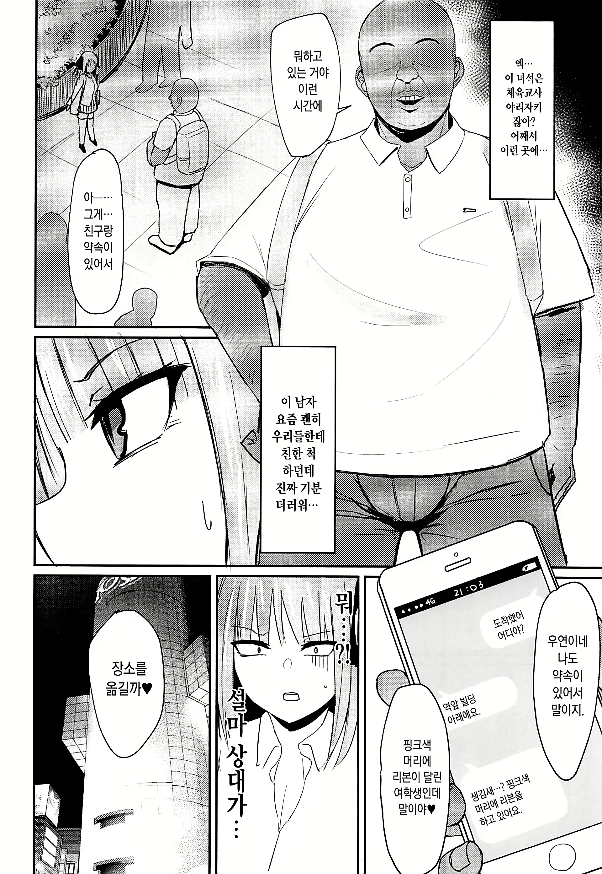 Content 1547239 - 3 페이지