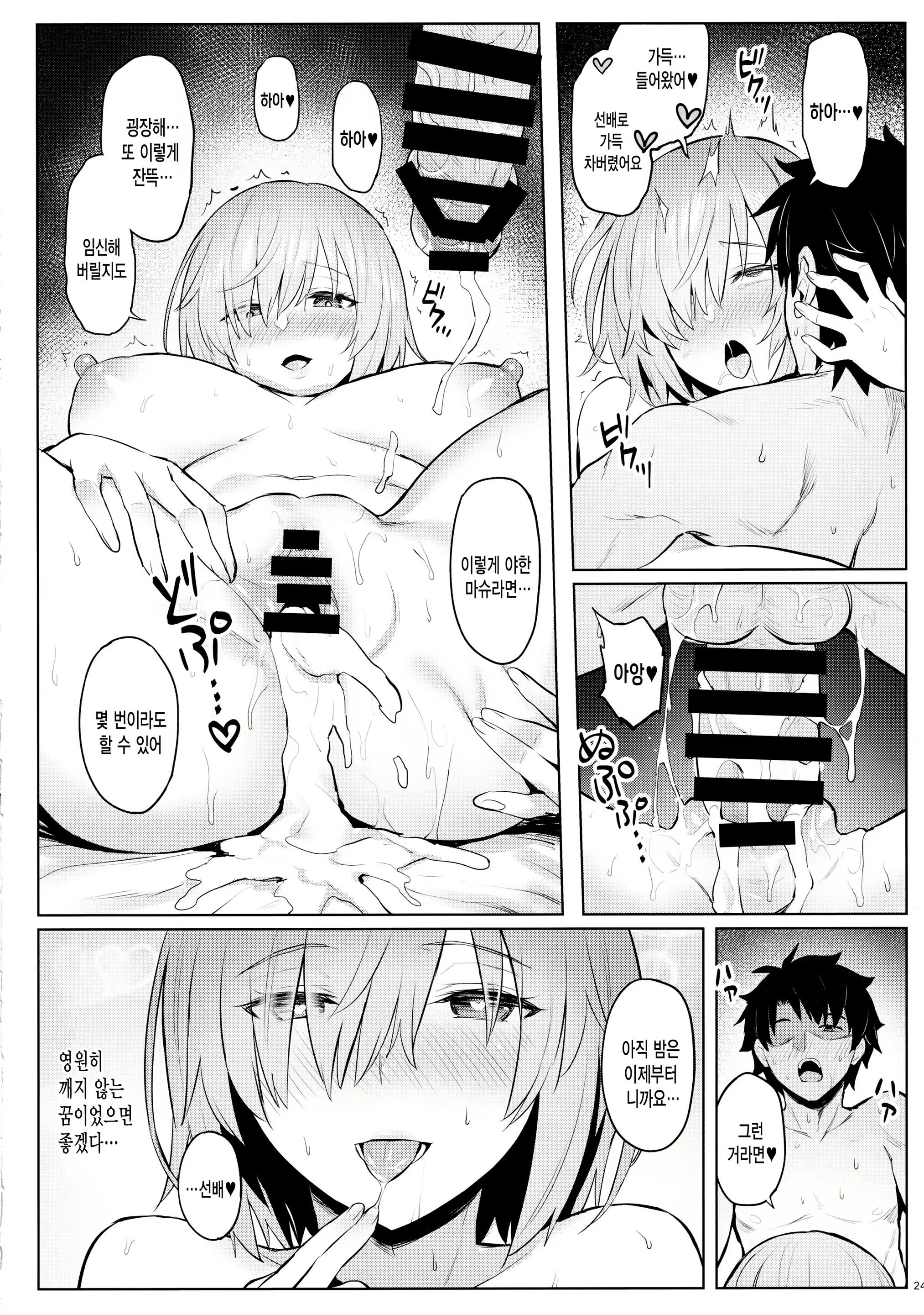Content 1547389 - 22 페이지