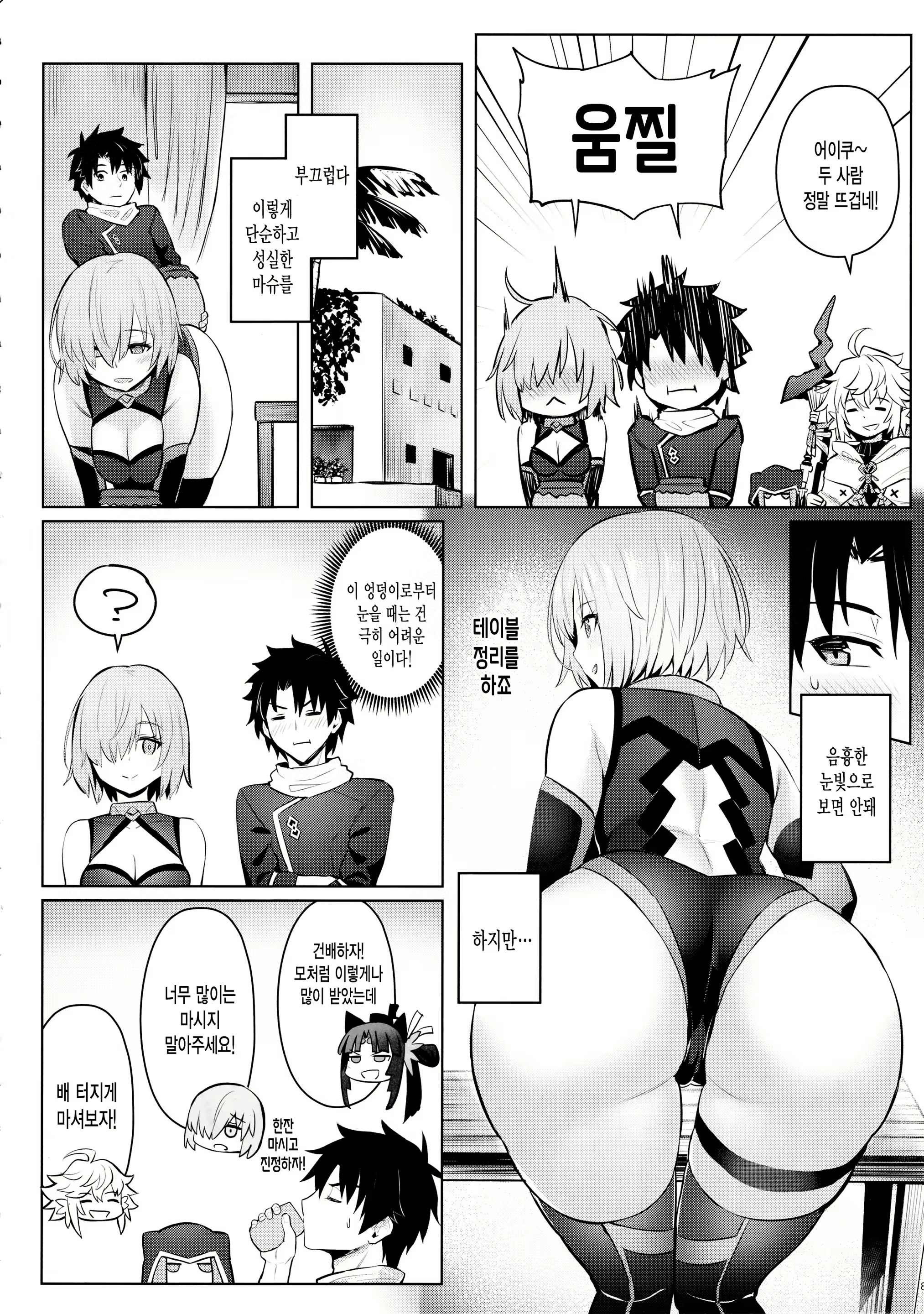 Content 1547389 - 6 페이지