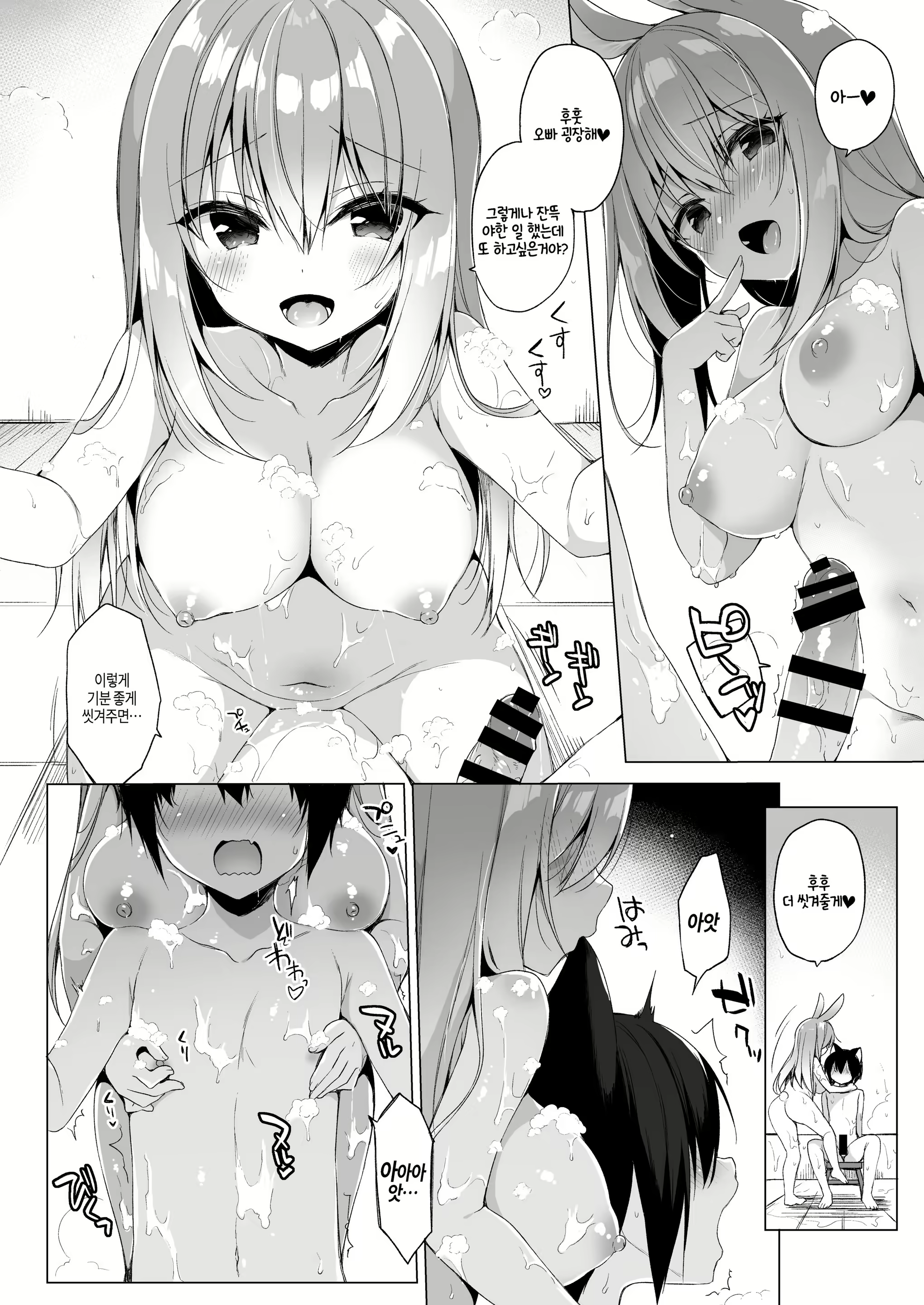 Content 1547528 - 7 페이지