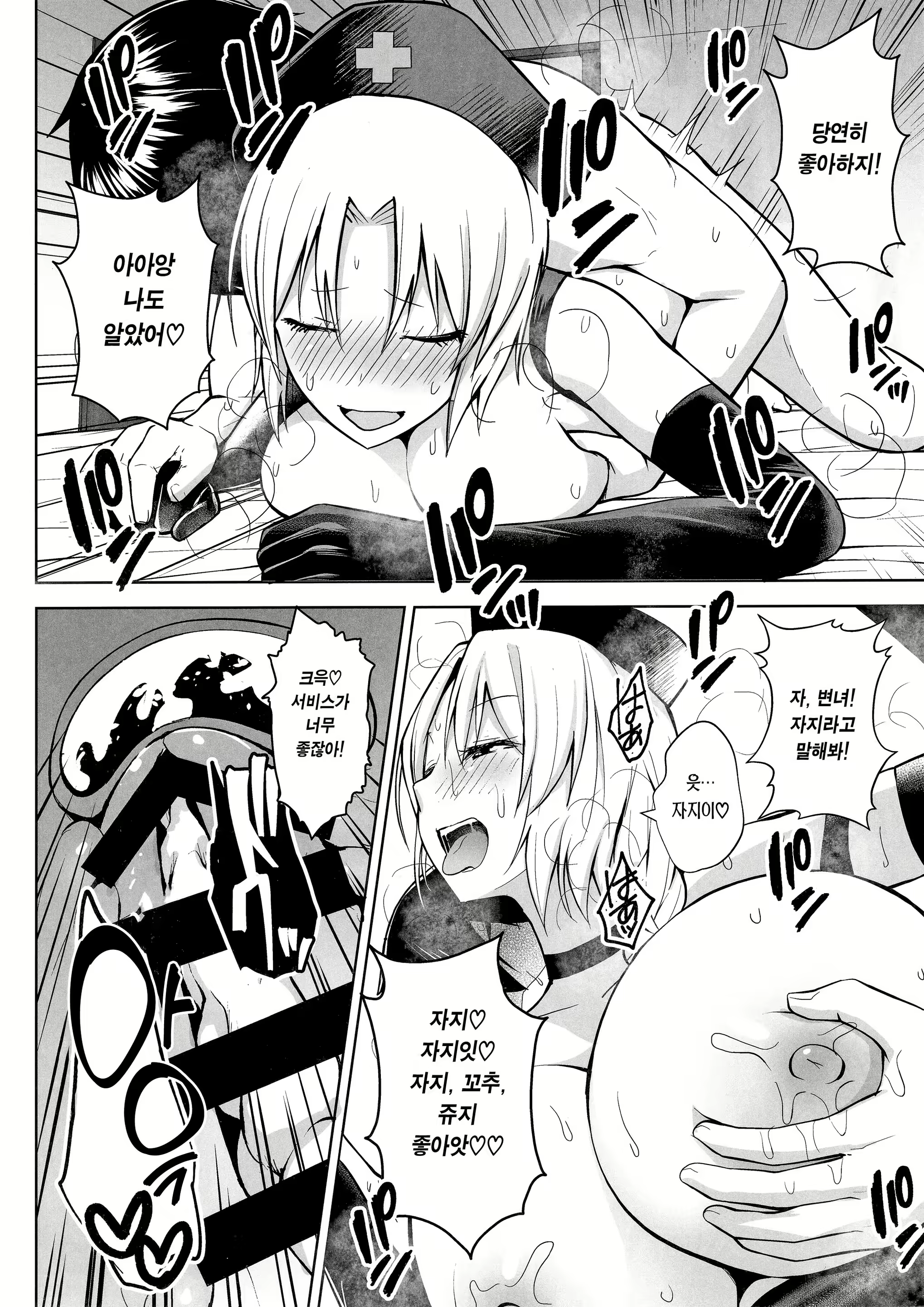 Content 1547535 - 20 페이지