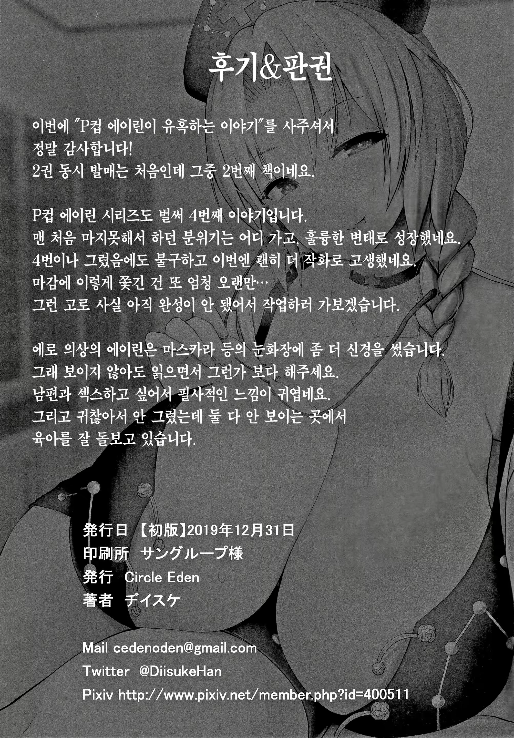Content 1547535 - 25 페이지