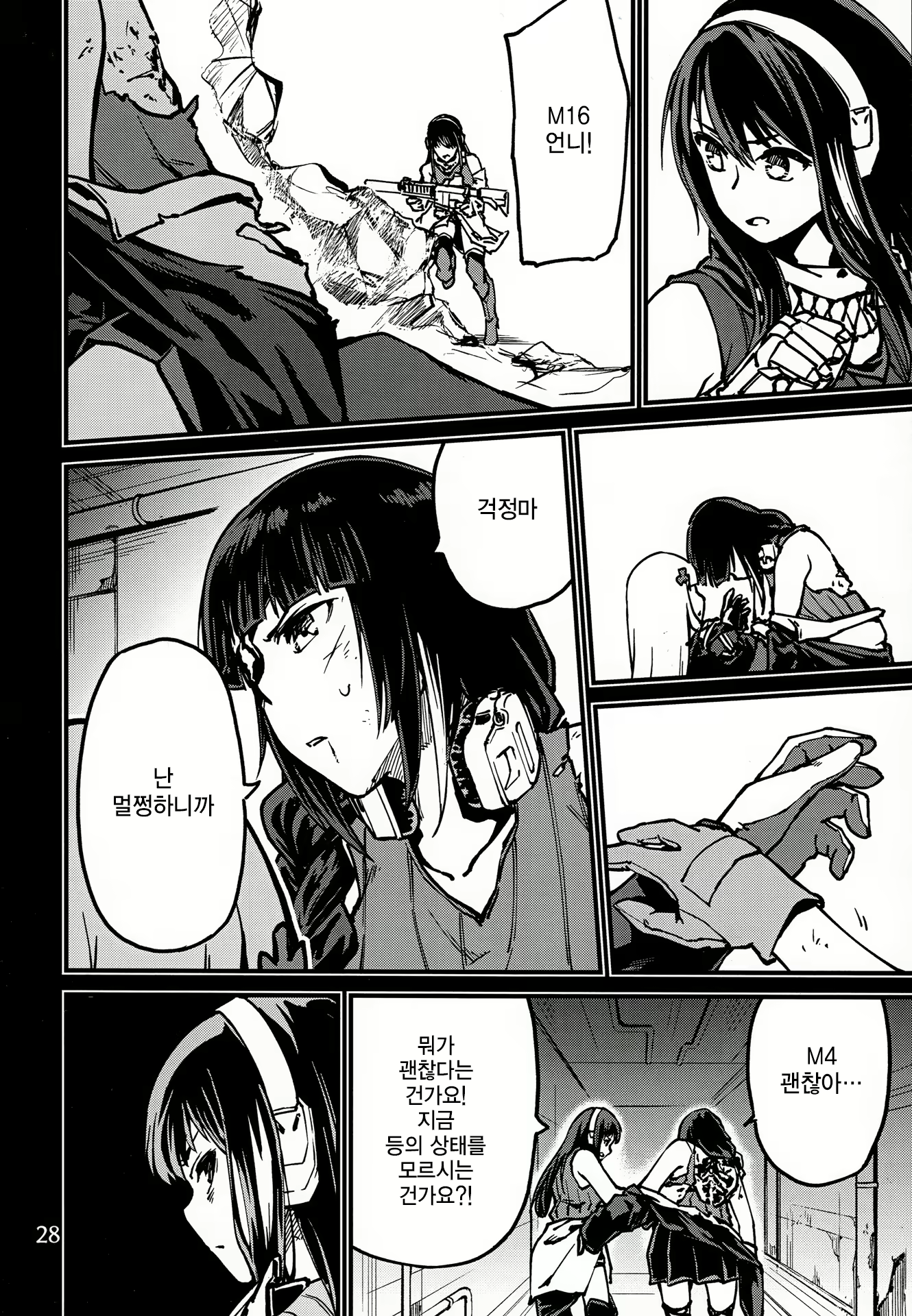 Content 1547569 - 27 페이지