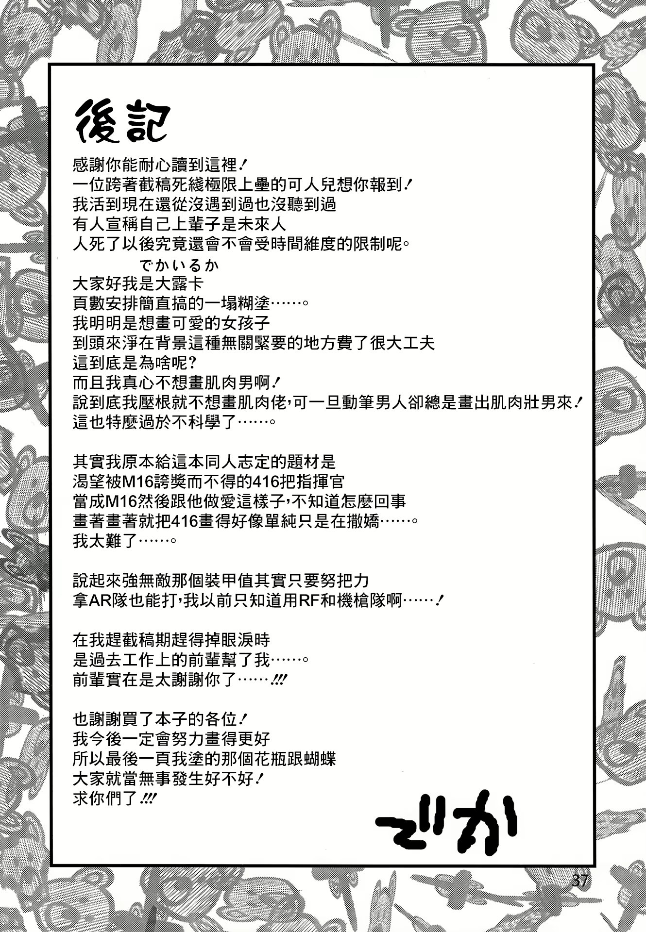 Content 1547569 - 36 페이지