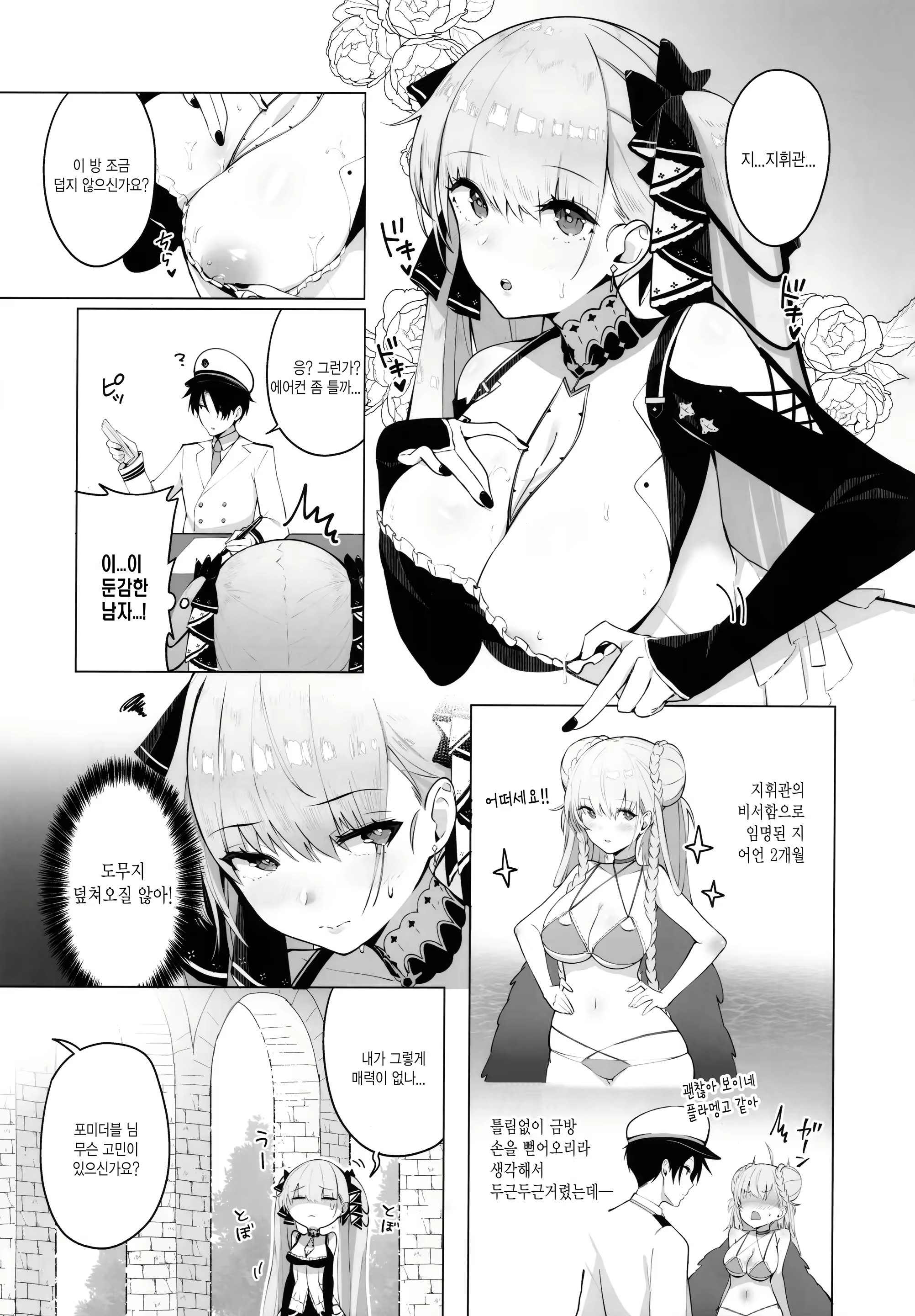 Content 1547705 - 3 페이지
