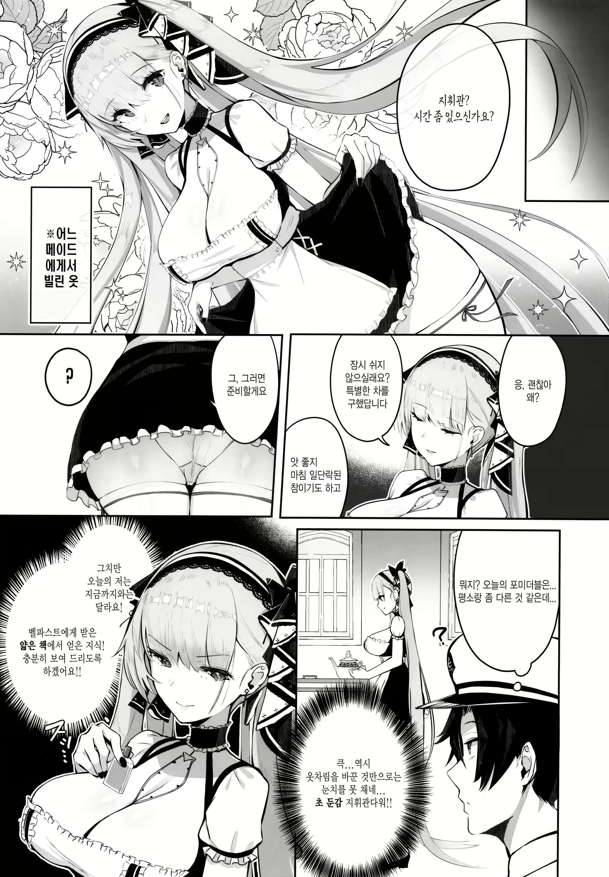 Content 1547705 - 5 페이지