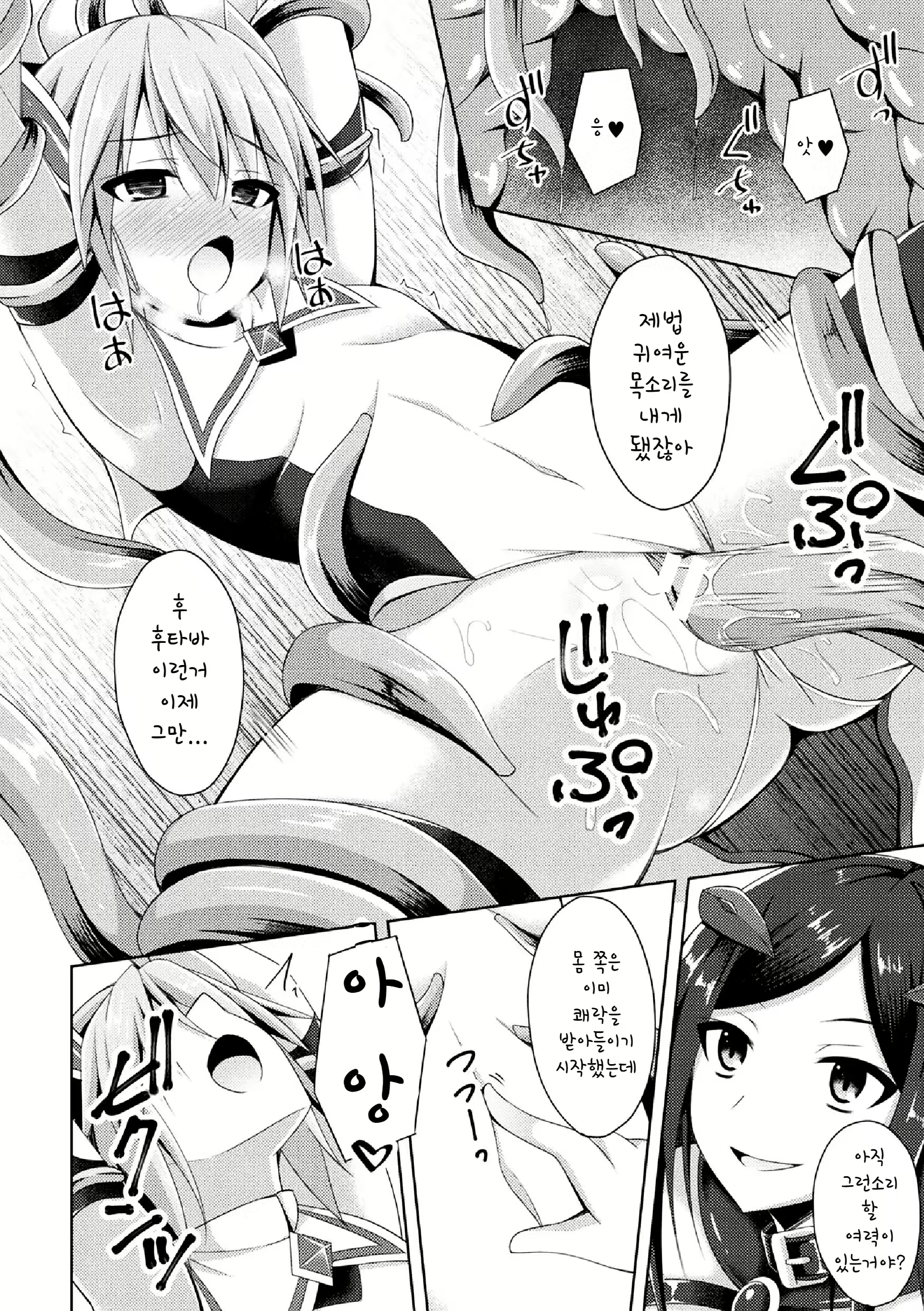 Content 1548063 - 4 페이지