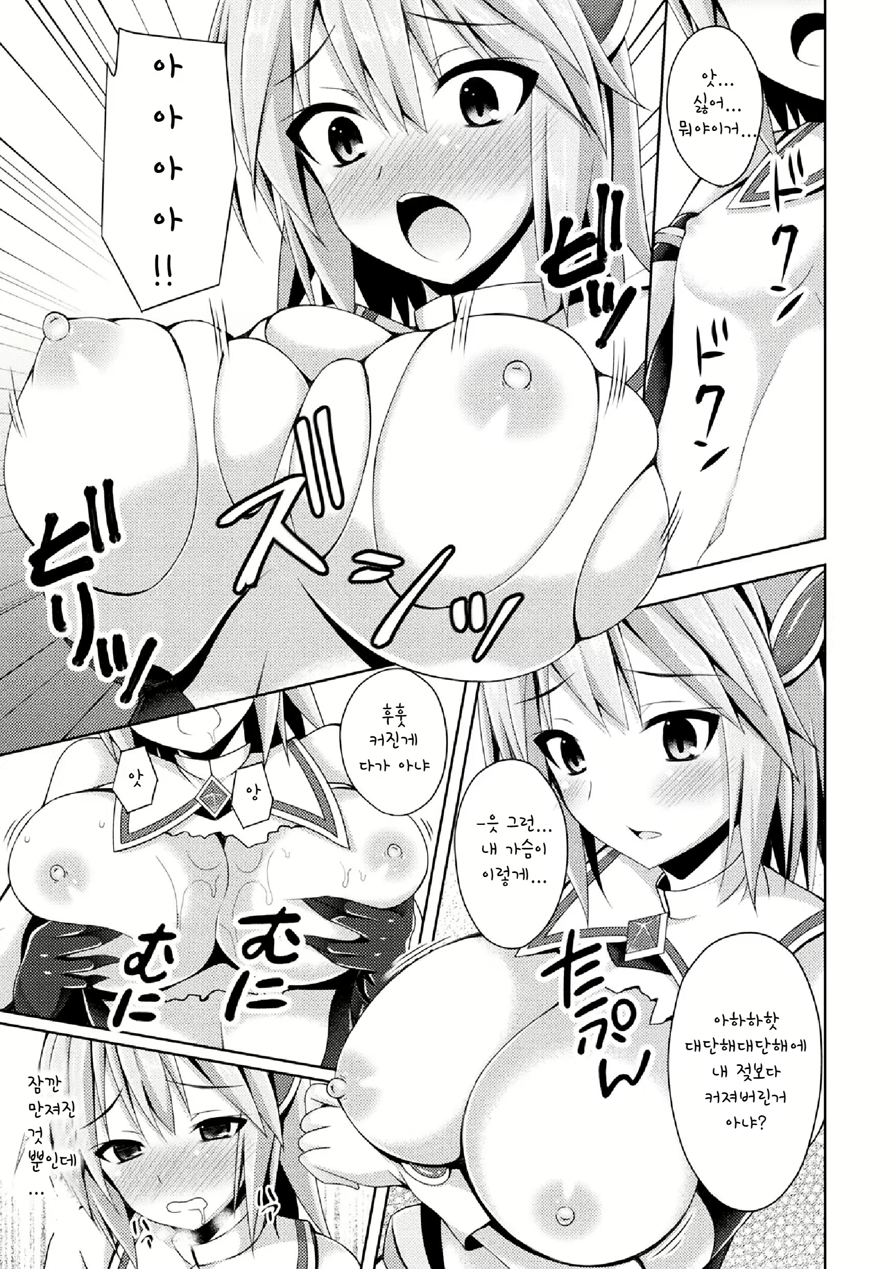 Content 1548063 - 7 페이지