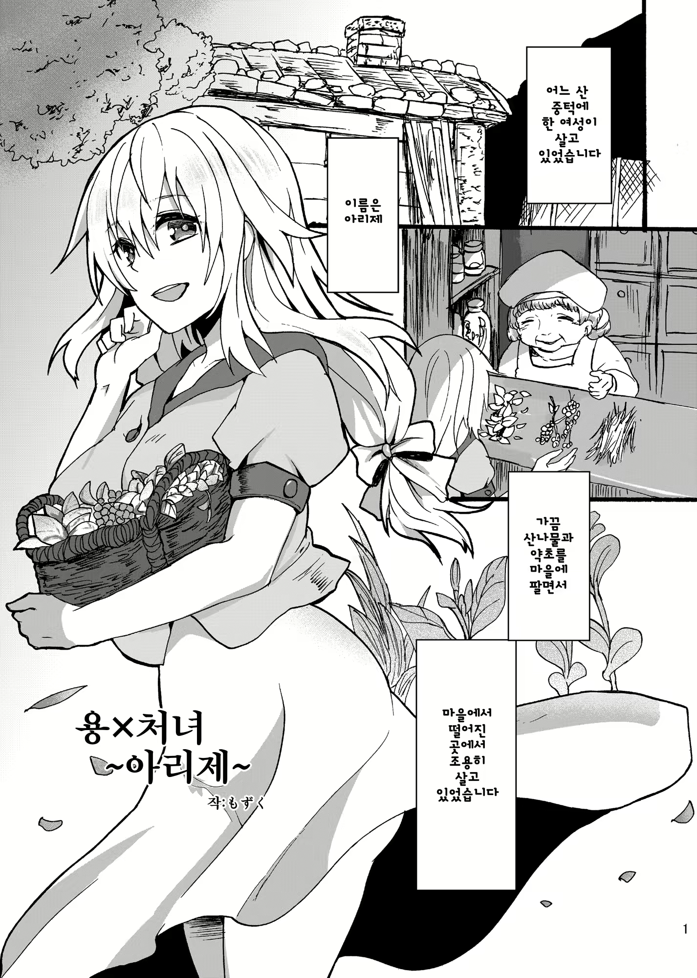 Content 1548082 - 2 페이지
