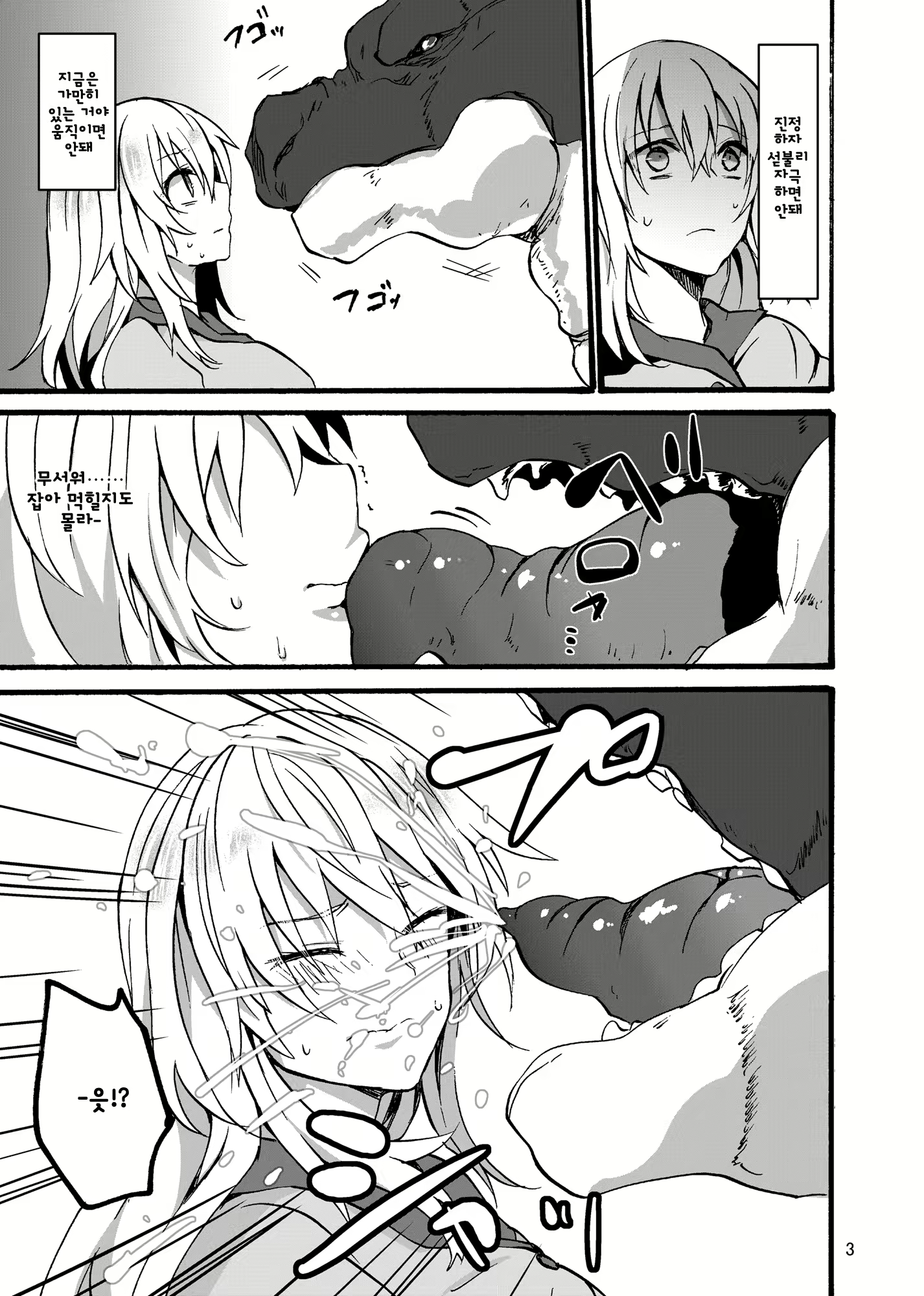 Content 1548082 - 4 페이지