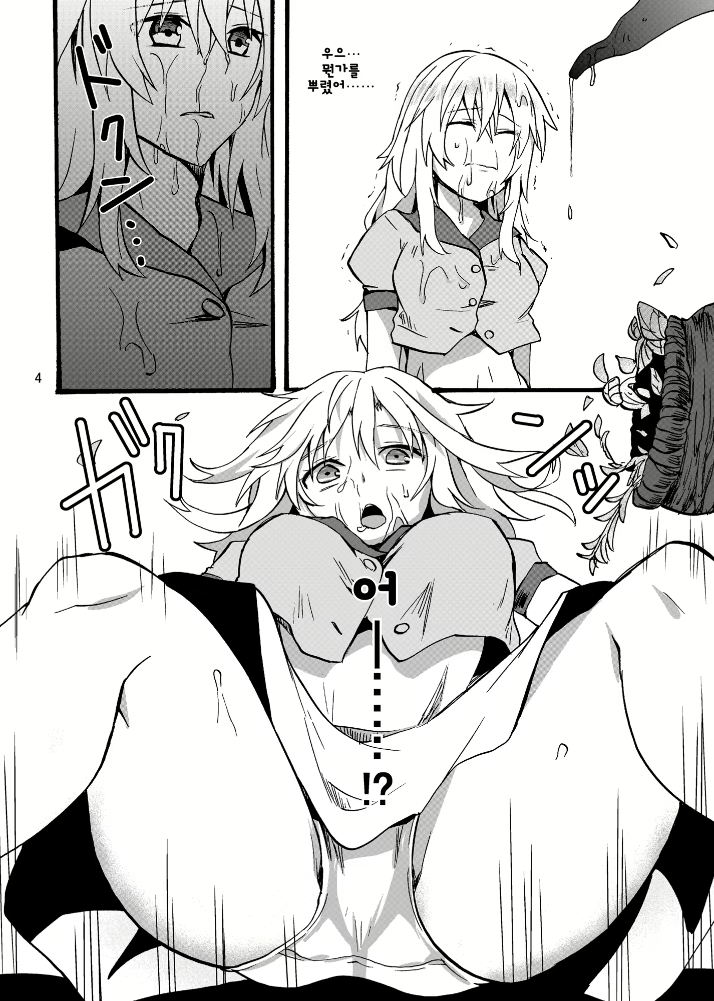 Content 1548082 - 5 페이지