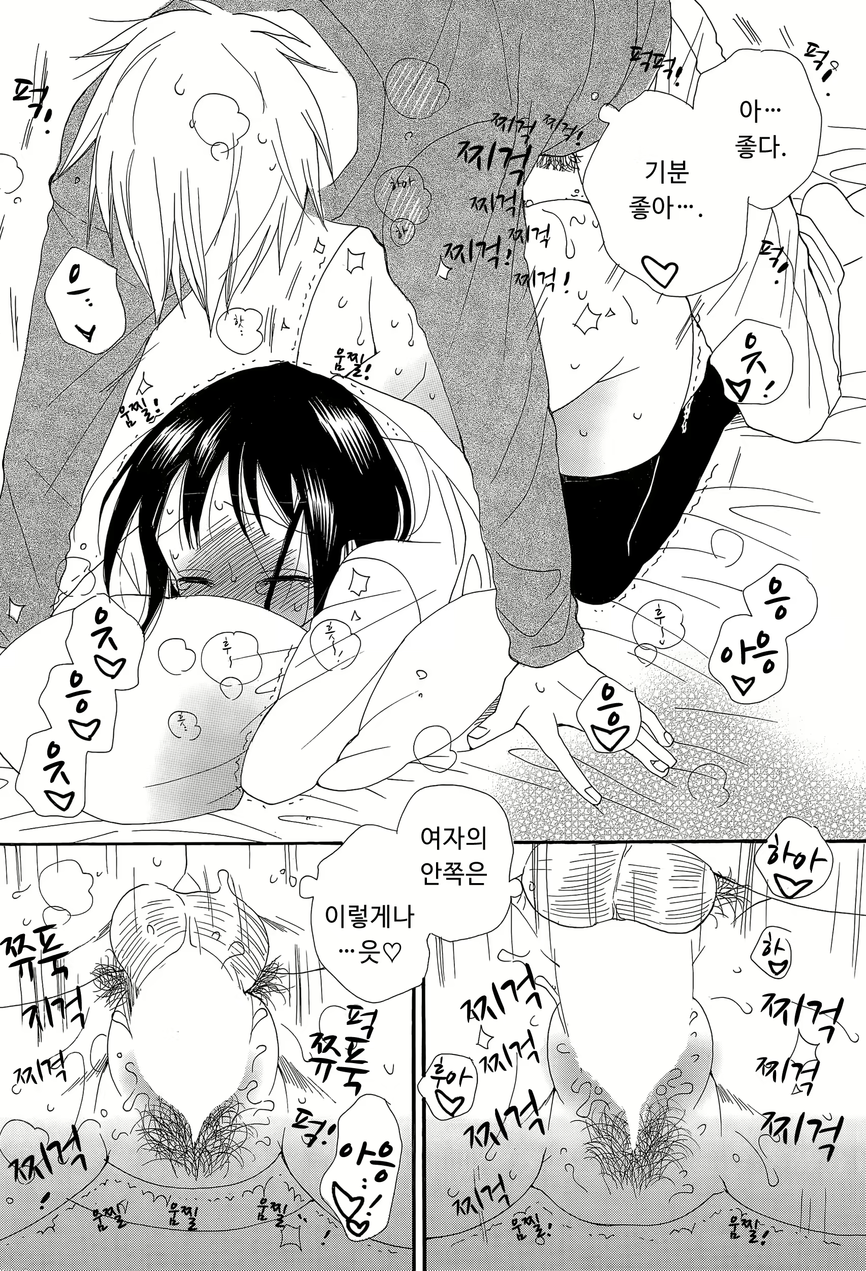 Content 1548157 - 14 페이지