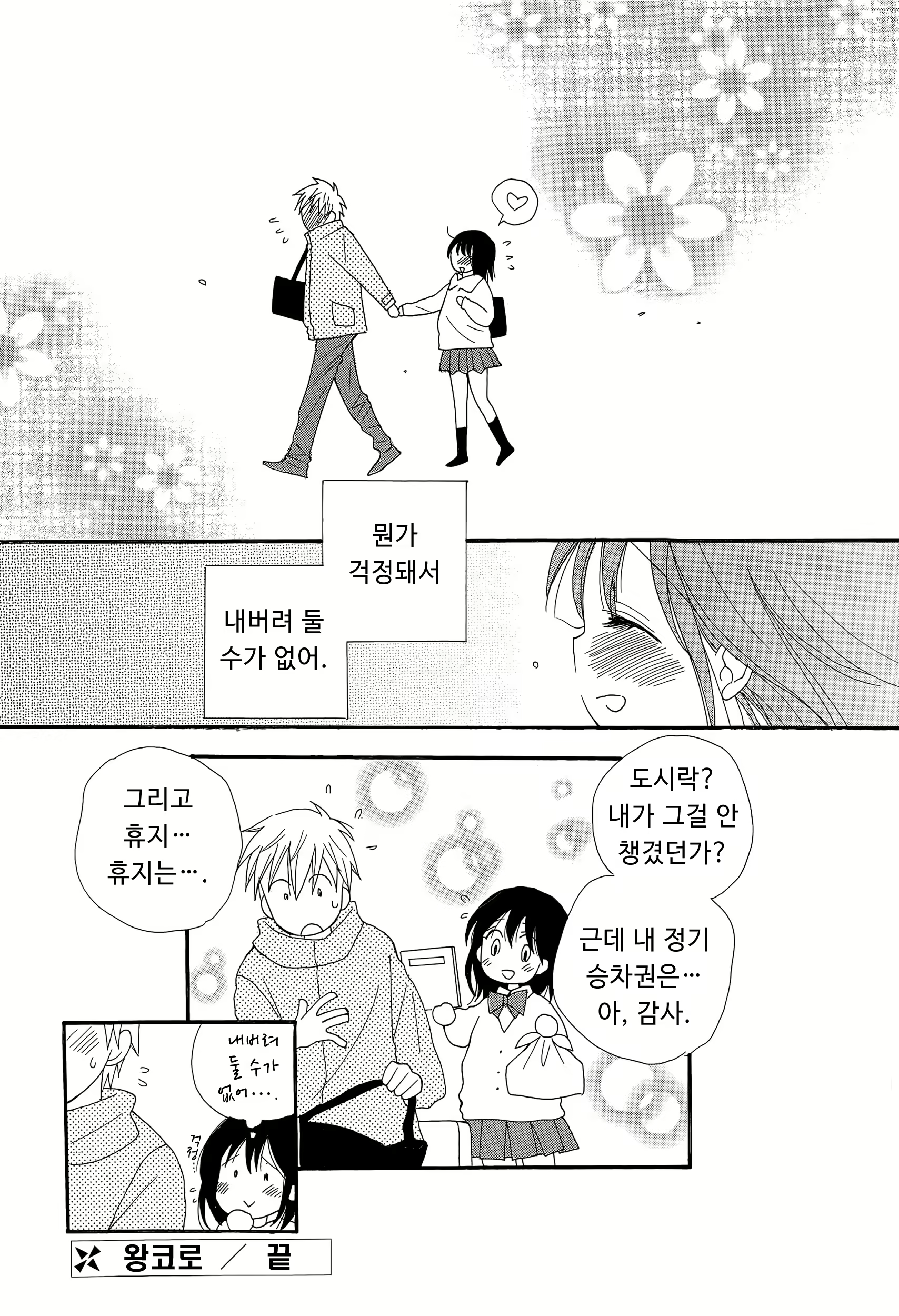 Content 1548157 - 20 페이지