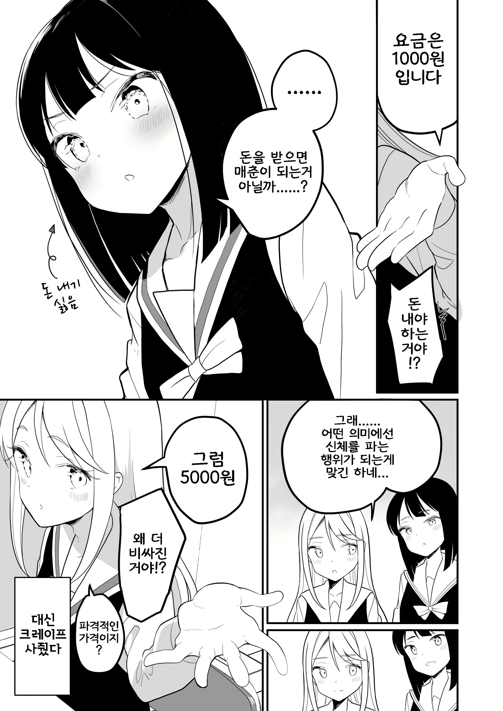 Content 1548202 - 10 페이지
