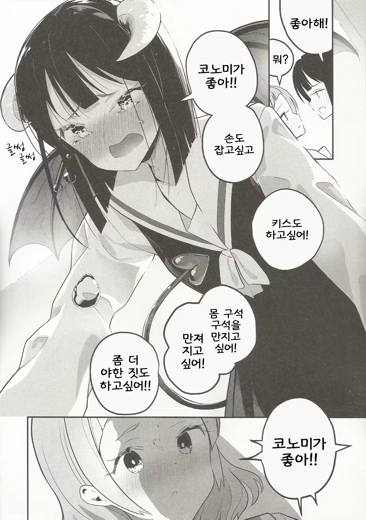Content 1548202 - 29 페이지