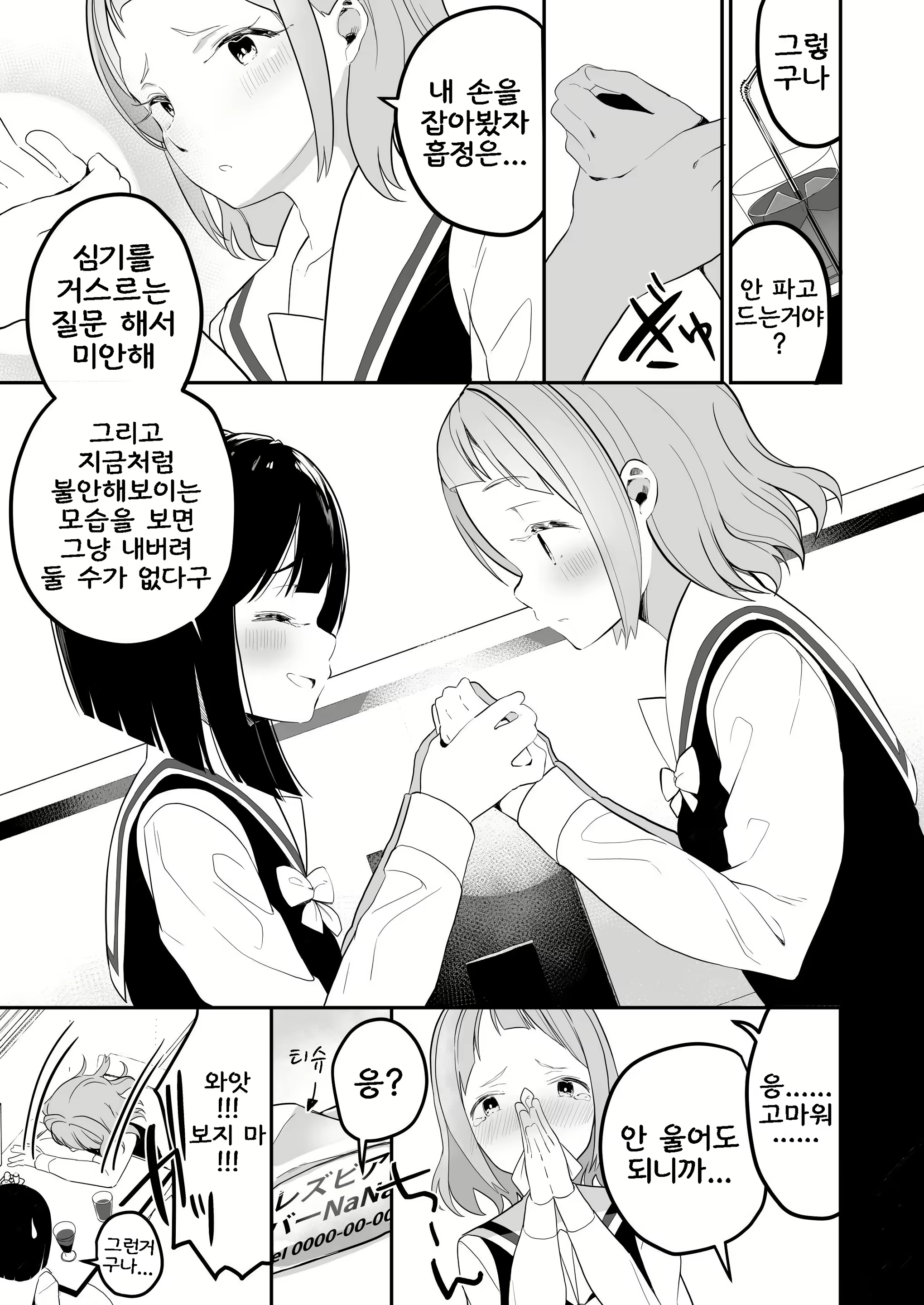 Content 1548202 - 8 페이지