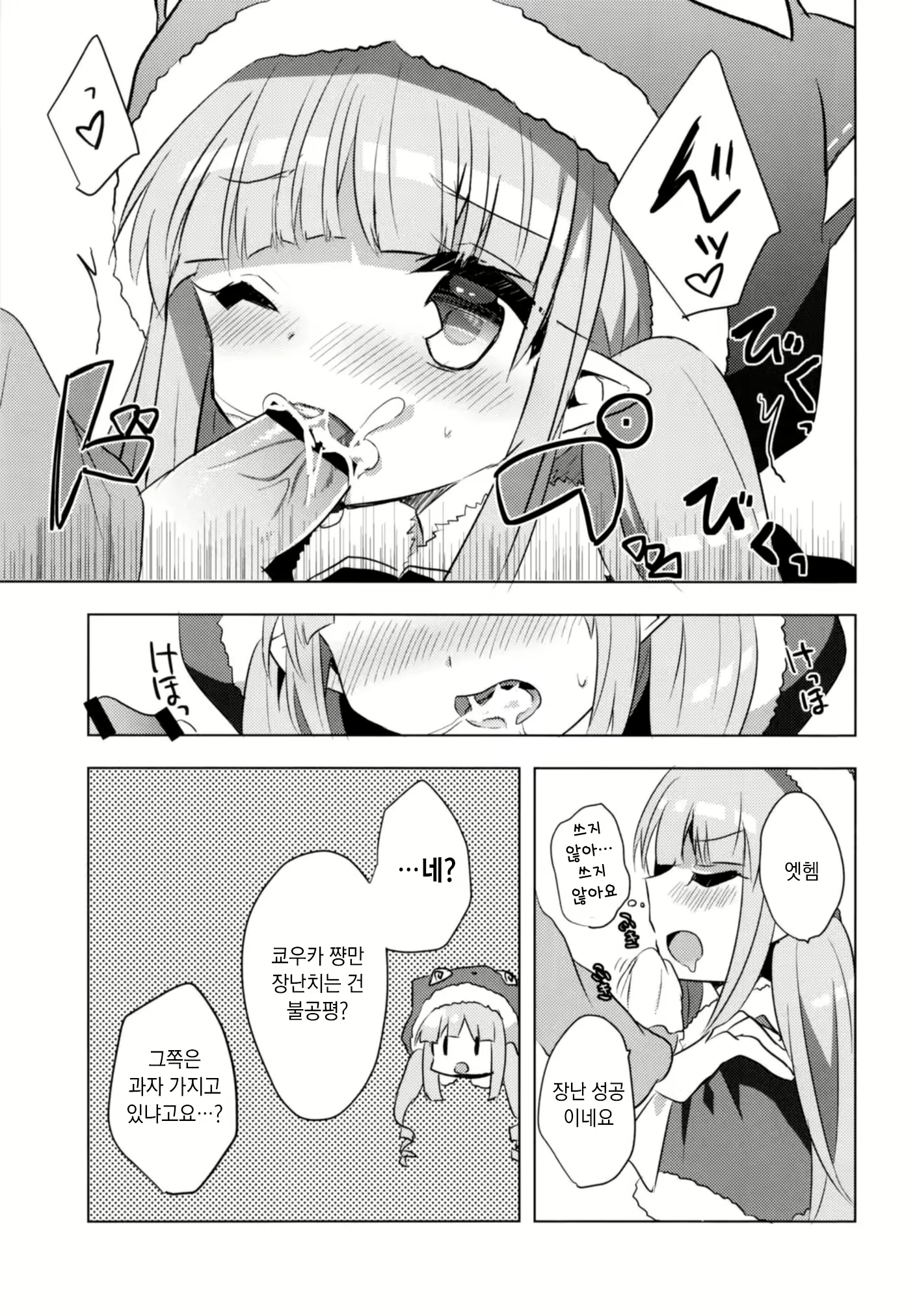 Content 1548252 - 10 페이지
