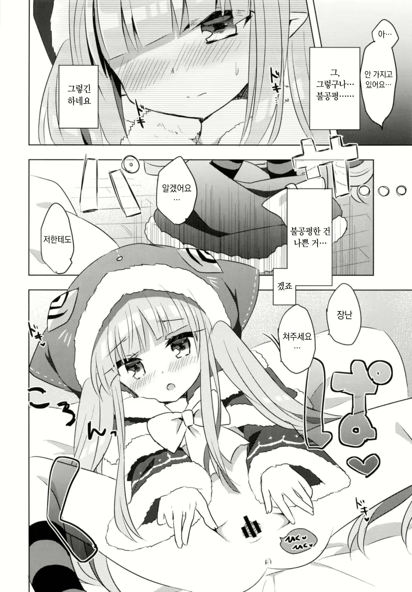 Content 1548252 - 11 페이지