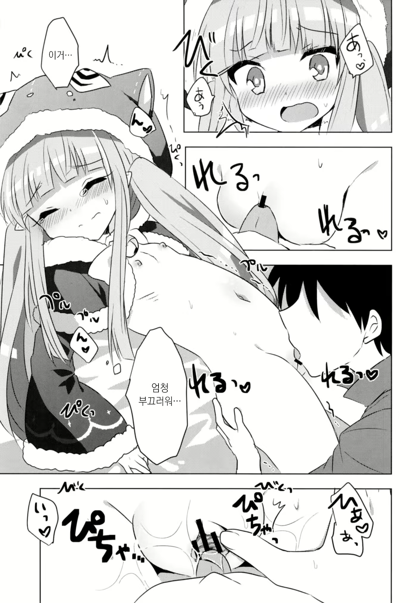 Content 1548252 - 12 페이지