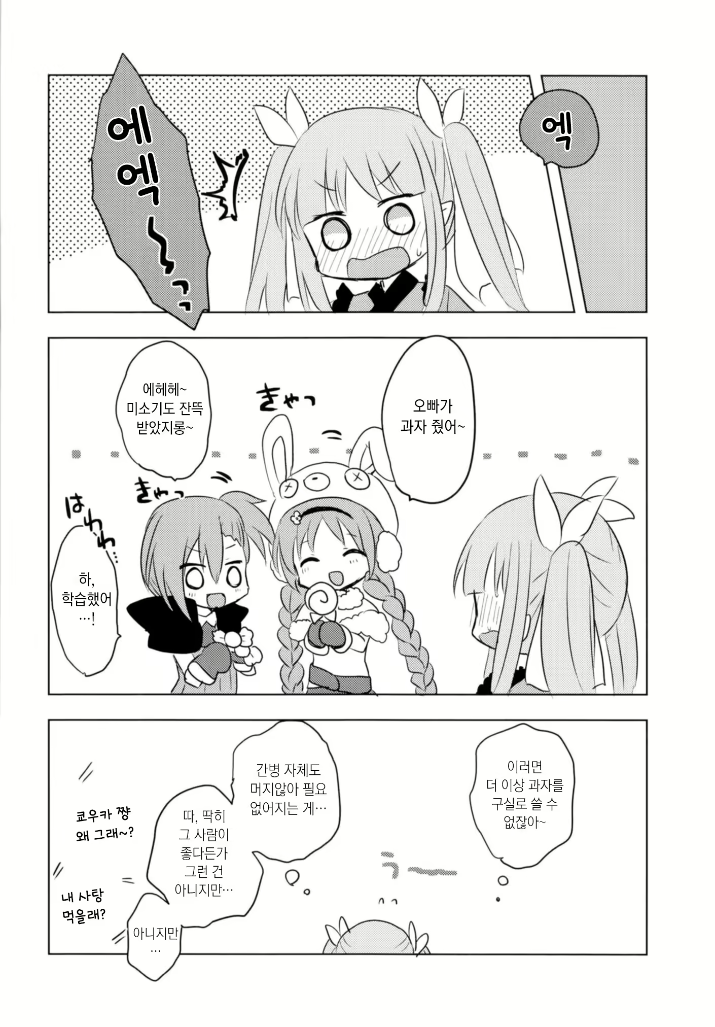 Content 1548252 - 21 페이지