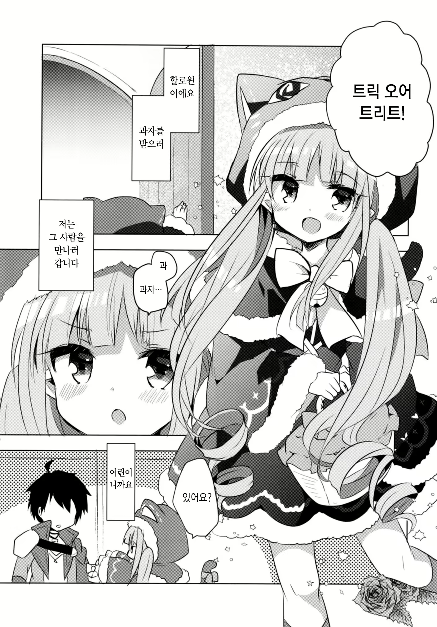 Content 1548252 - 4 페이지