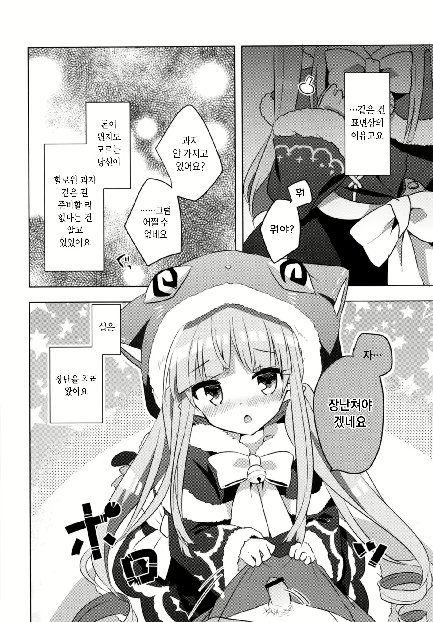 Content 1548252 - 5 페이지