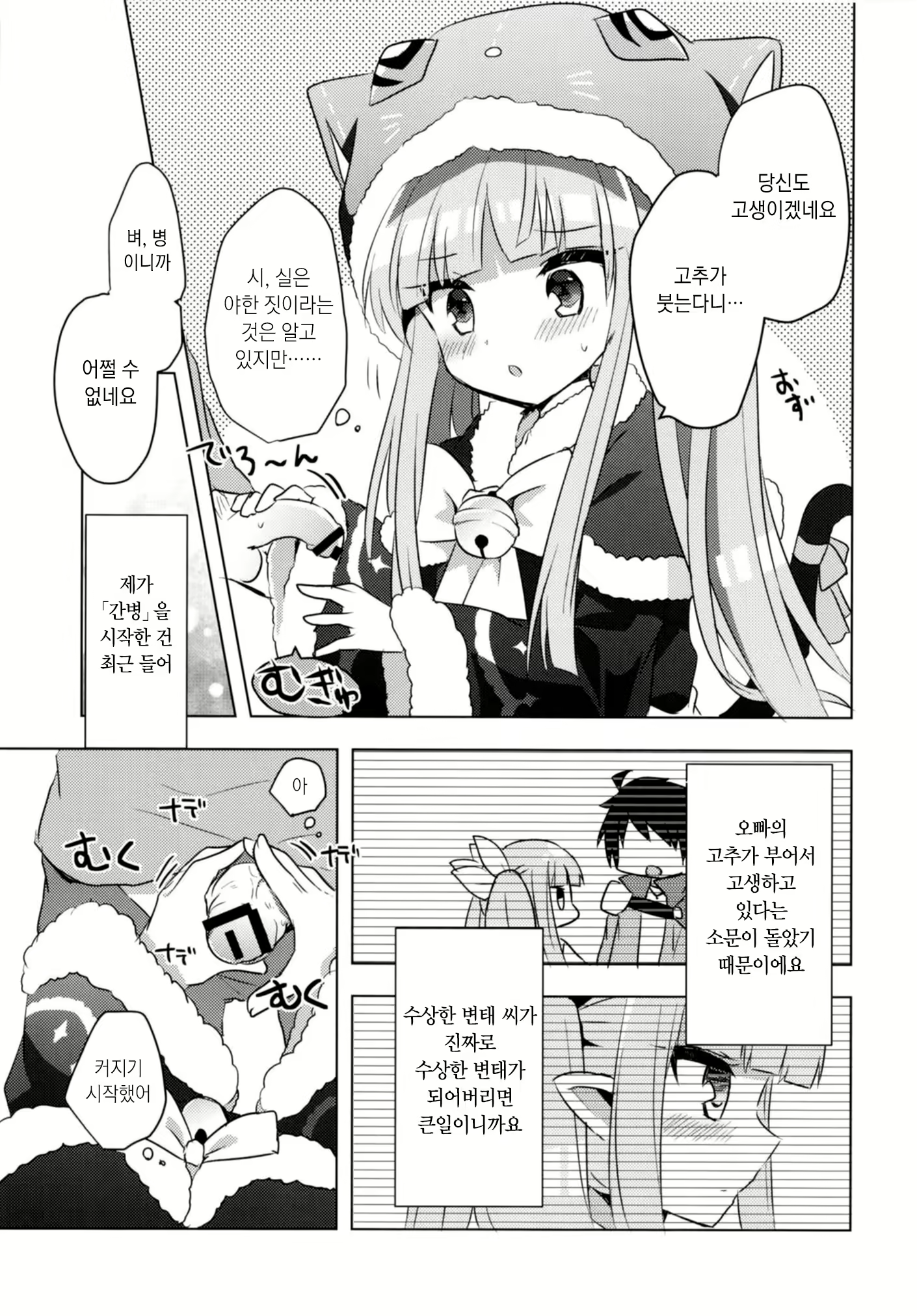 Content 1548252 - 6 페이지