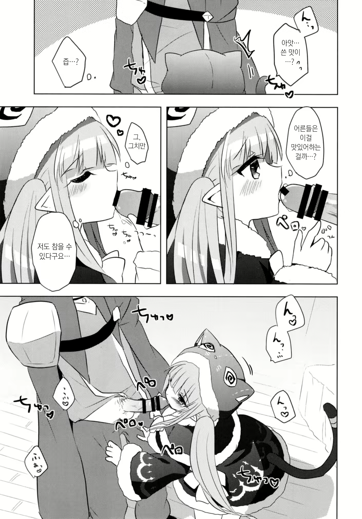 Content 1548252 - 8 페이지