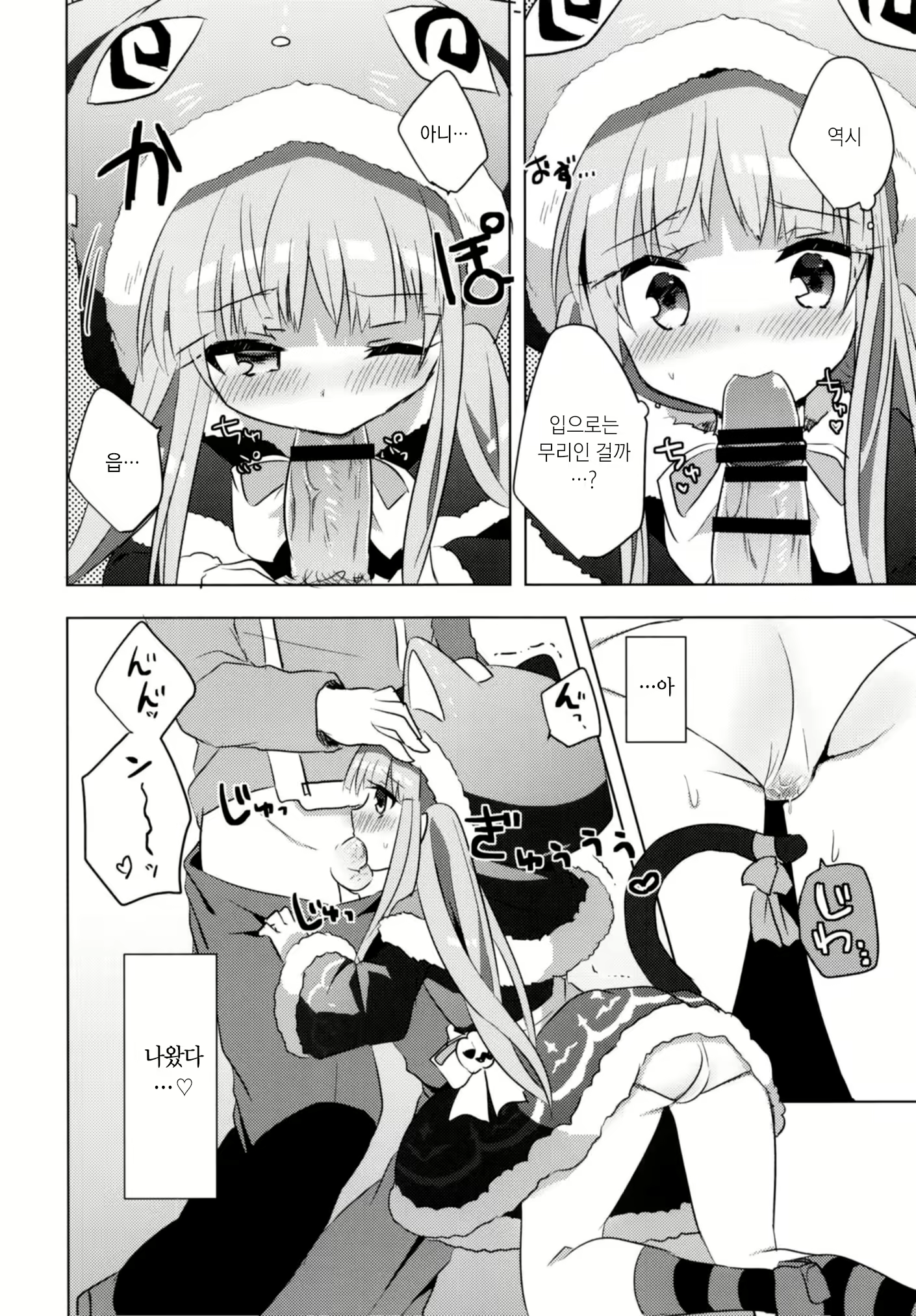 Content 1548252 - 9 페이지