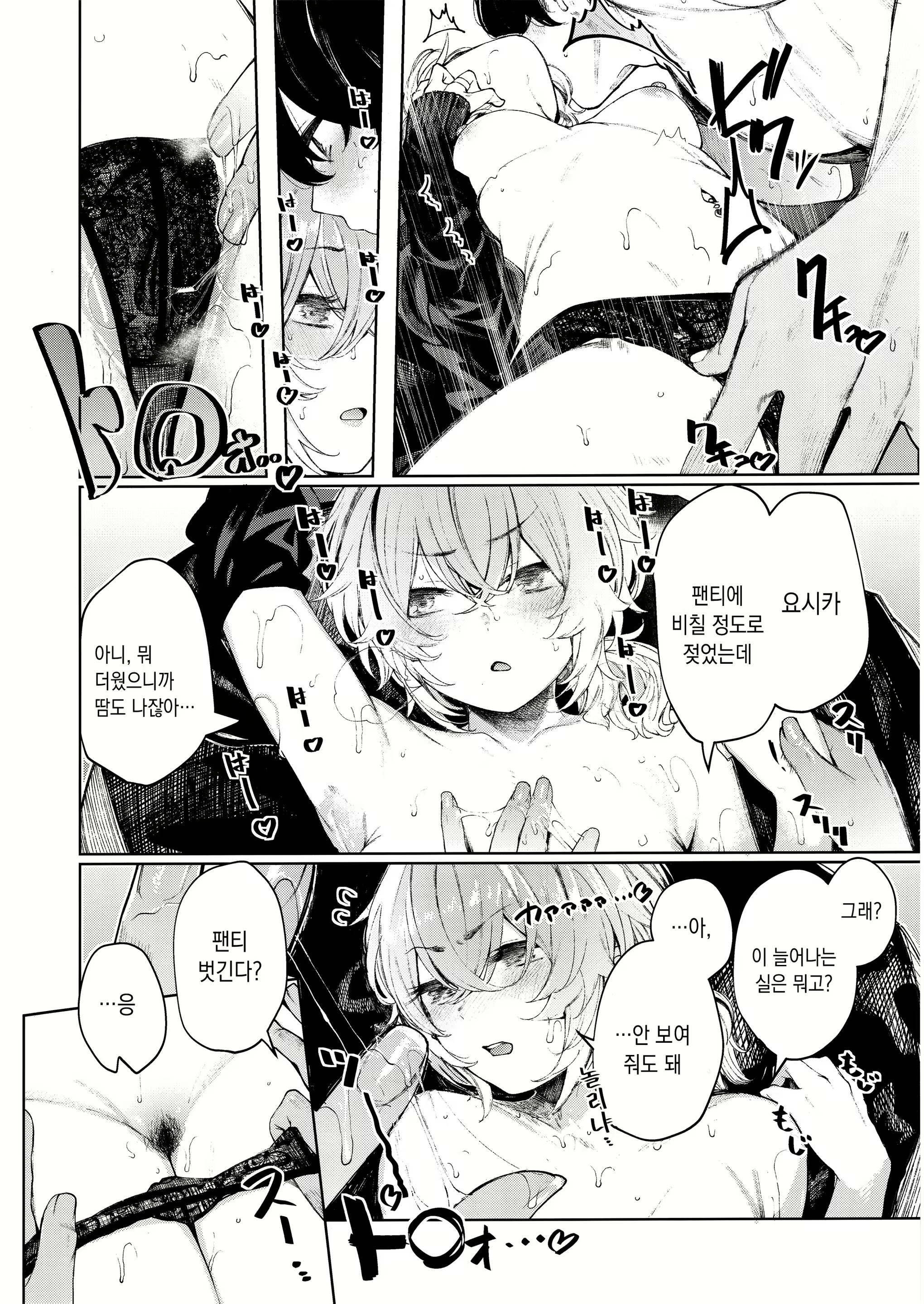 Content 1548407 - 12 페이지