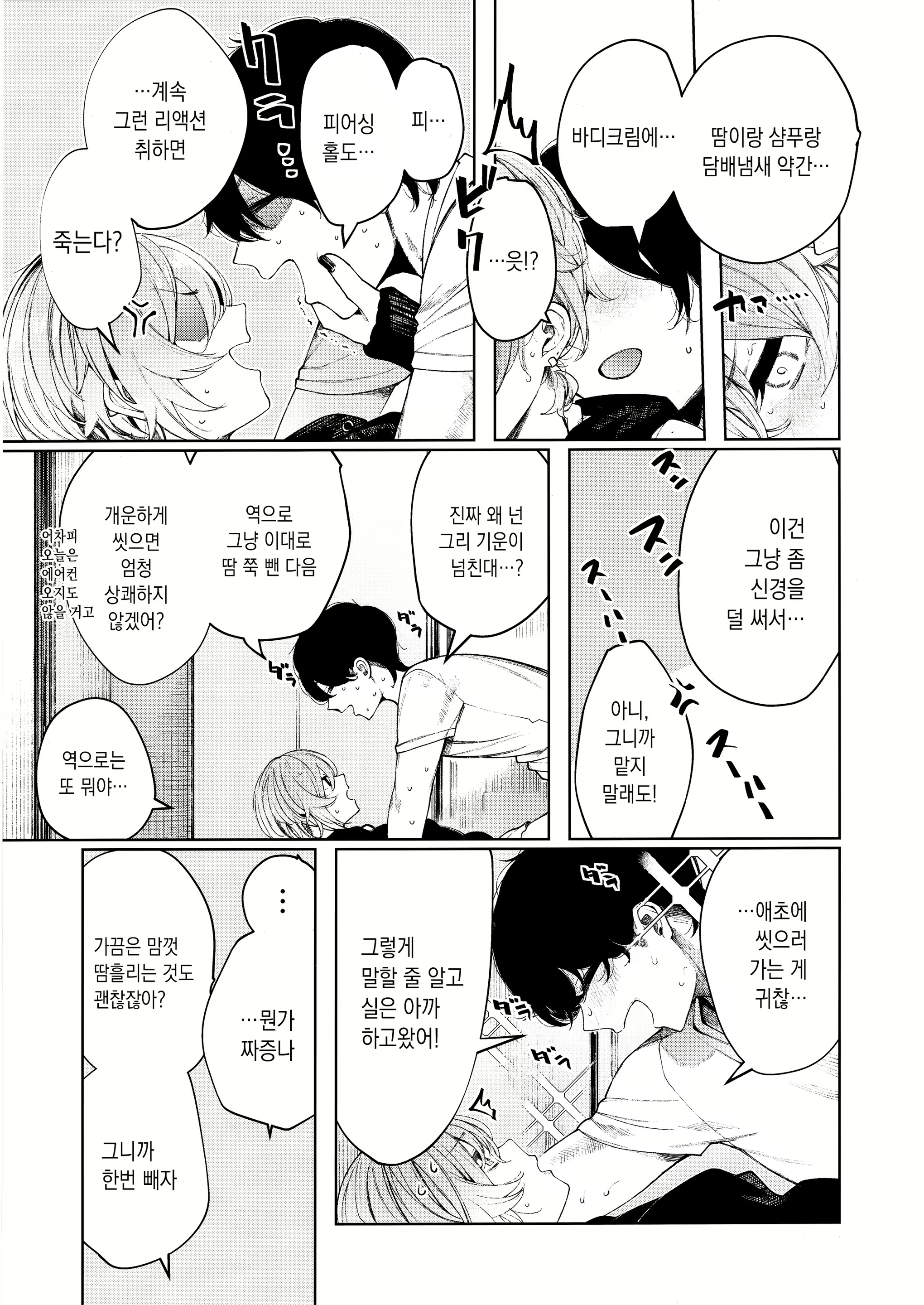 Content 1548407 - 5 페이지