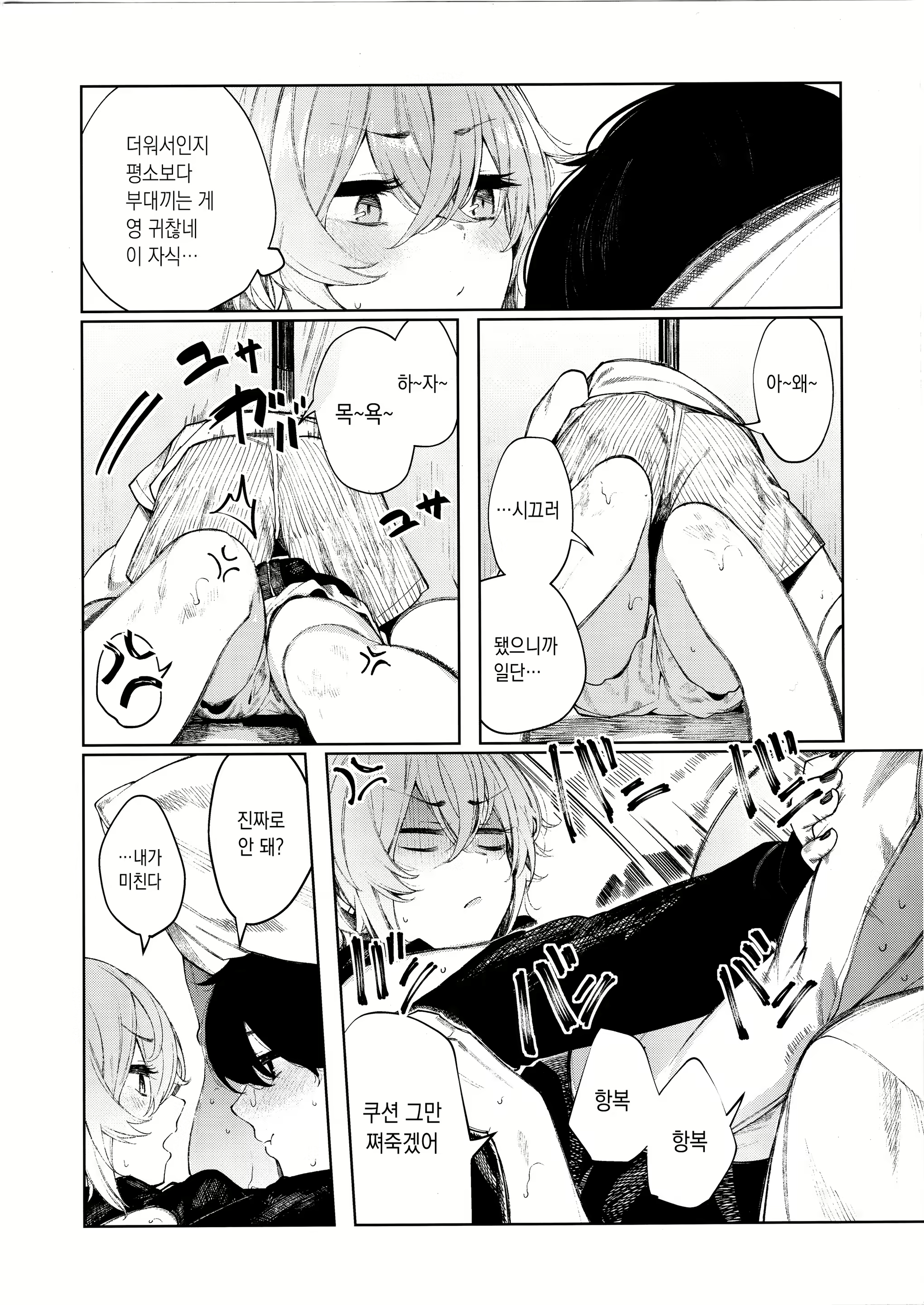 Content 1548407 - 6 페이지
